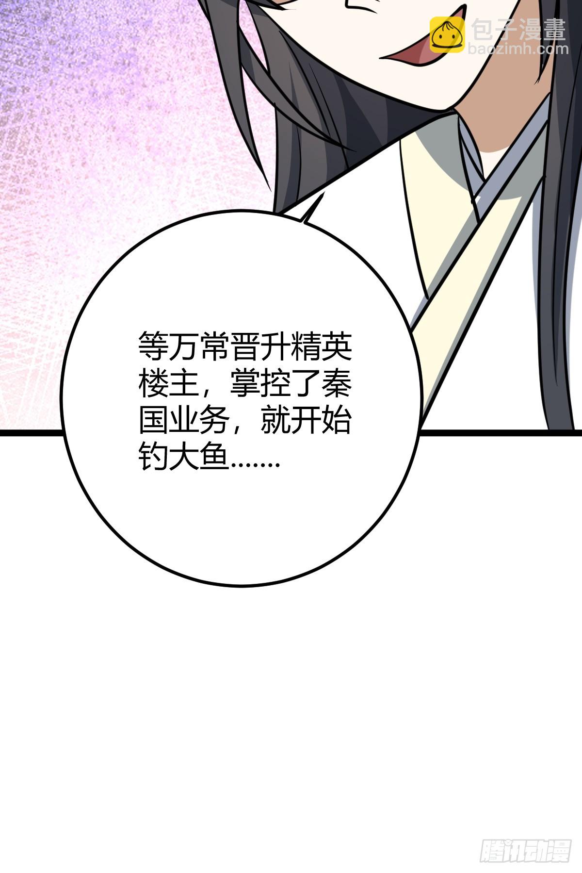 53(1/2)-第53话
