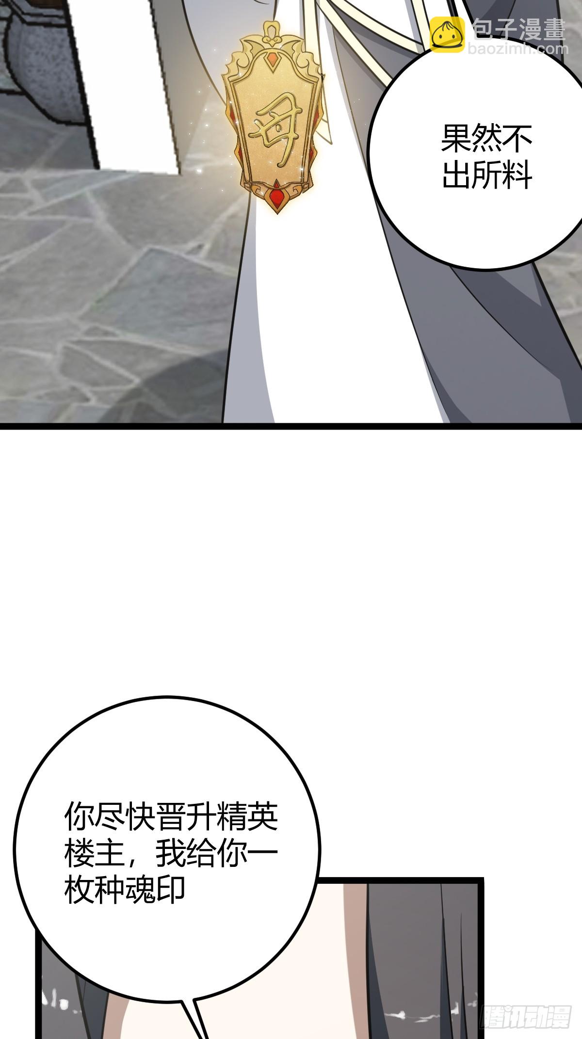 53(1/2)-第53话
