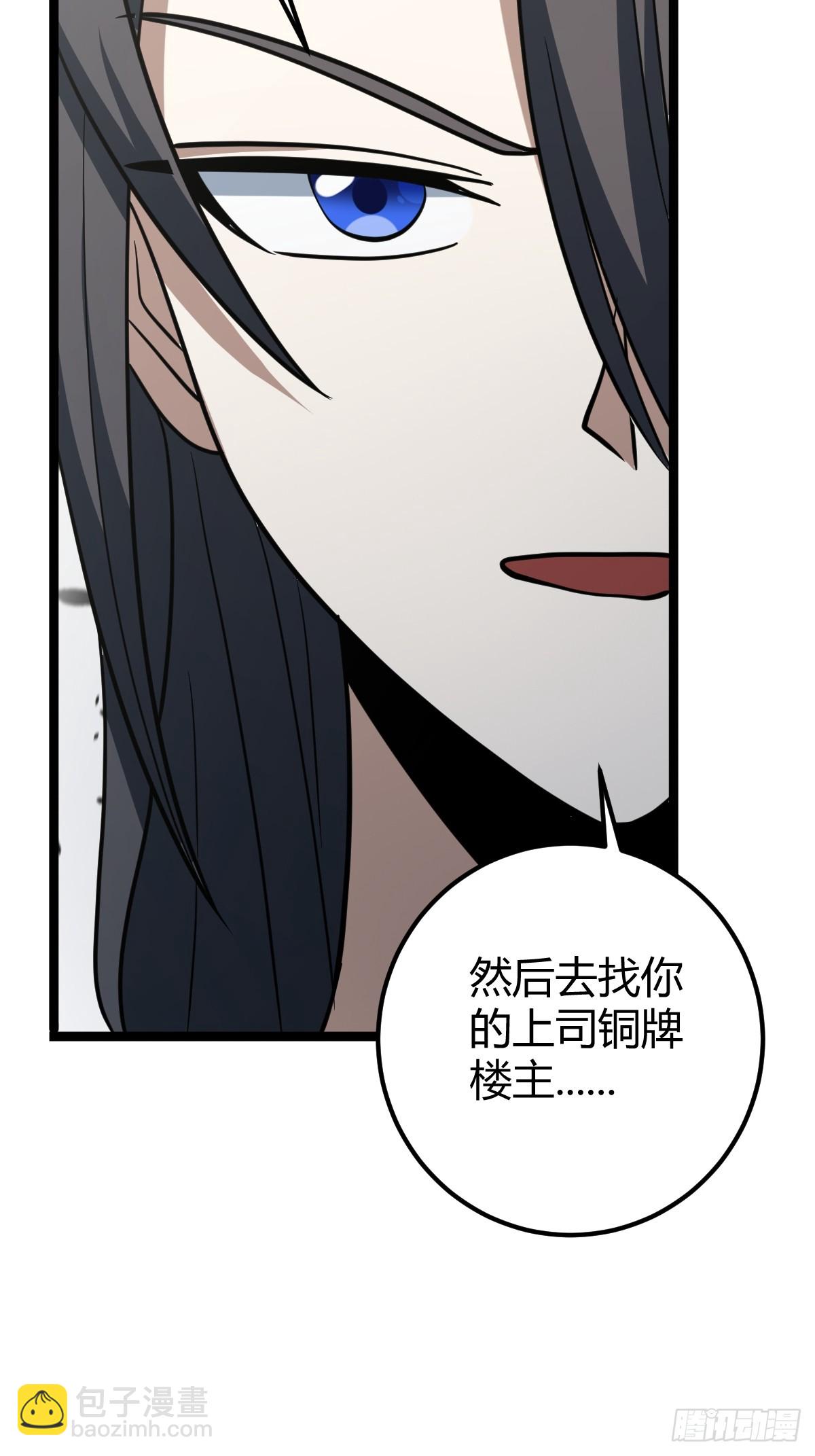 53(1/2)-第53话