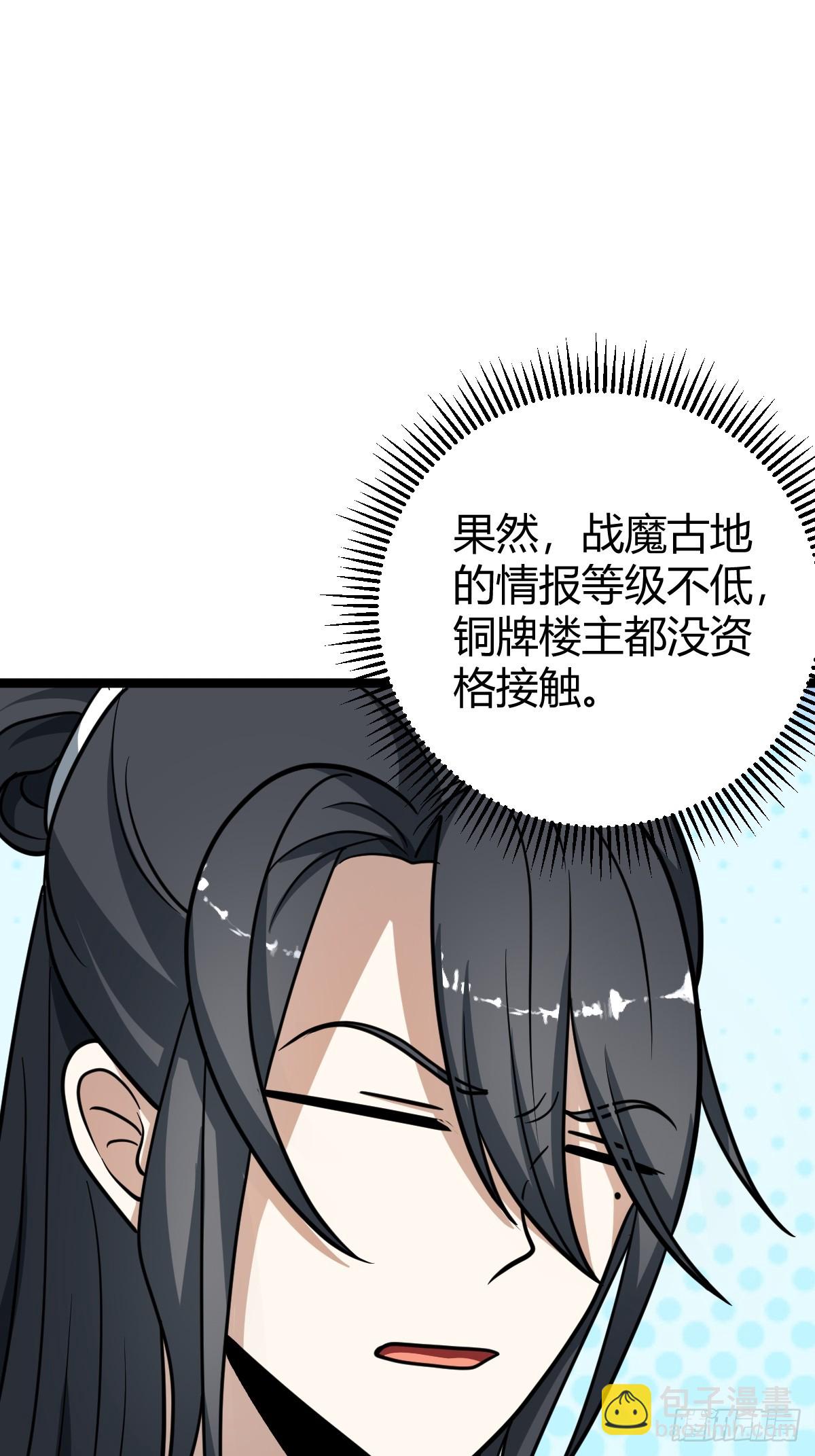 53(1/2)-第53话