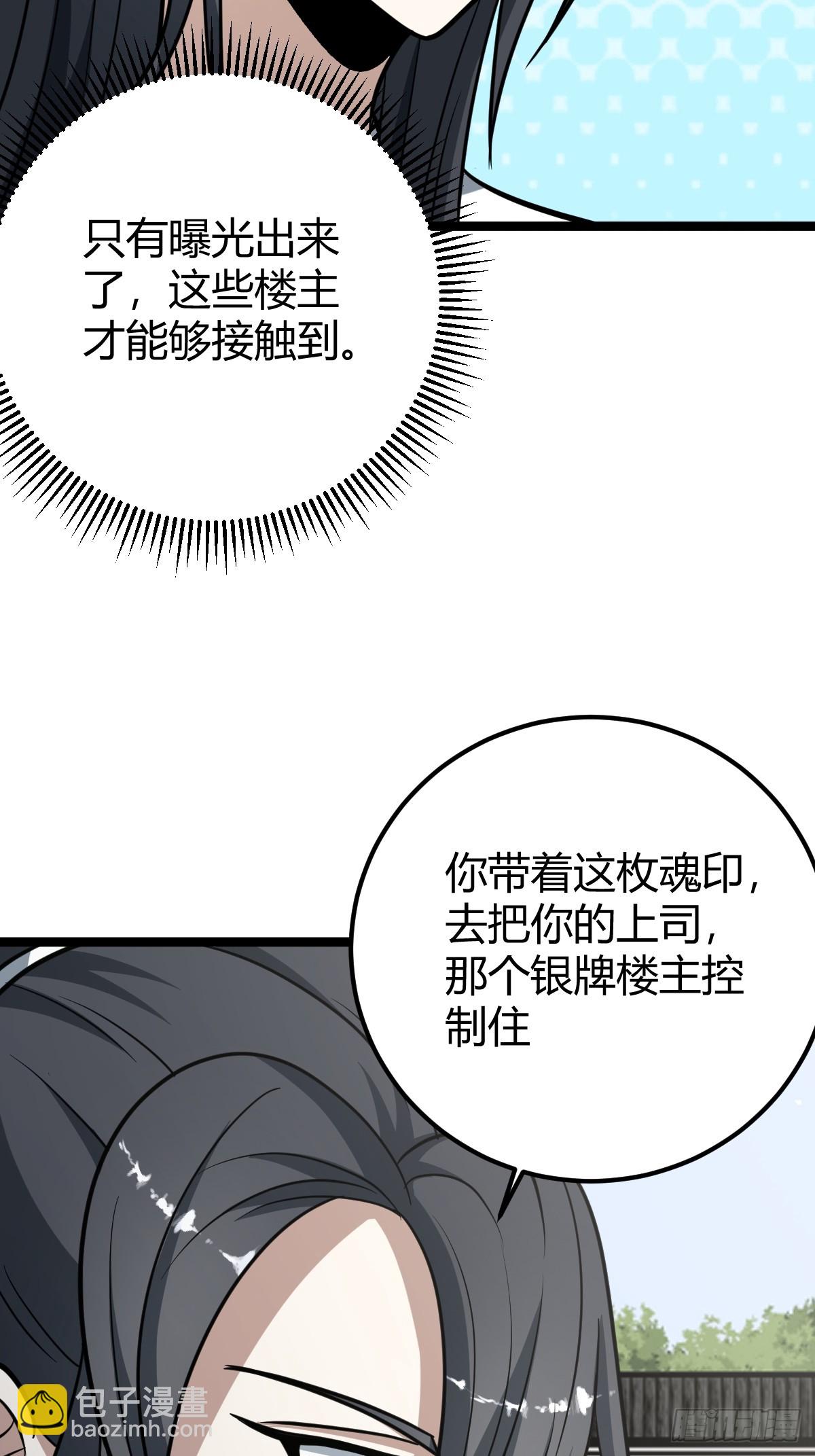 53(1/2)-第53话