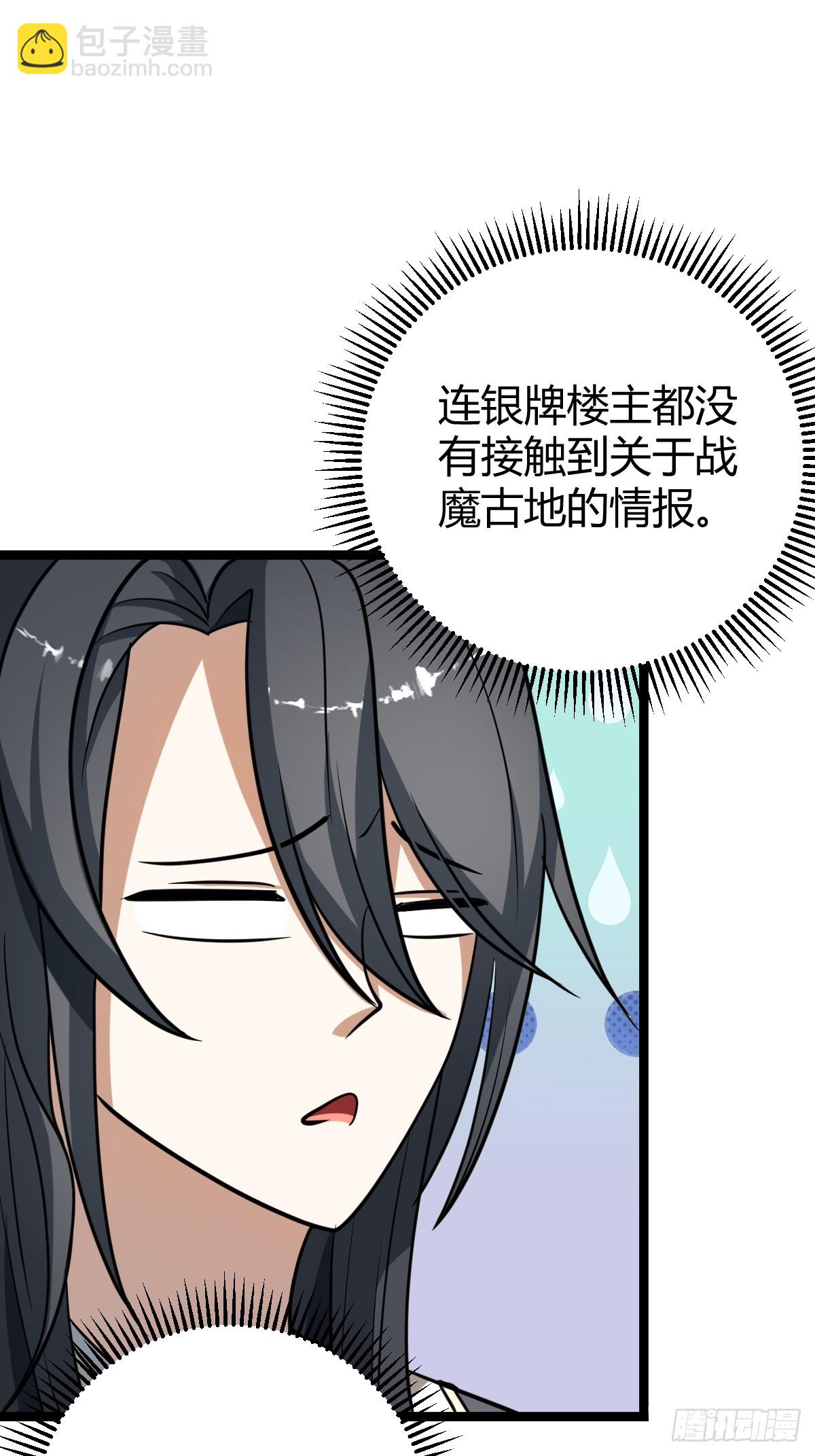 53(1/2)-第53话