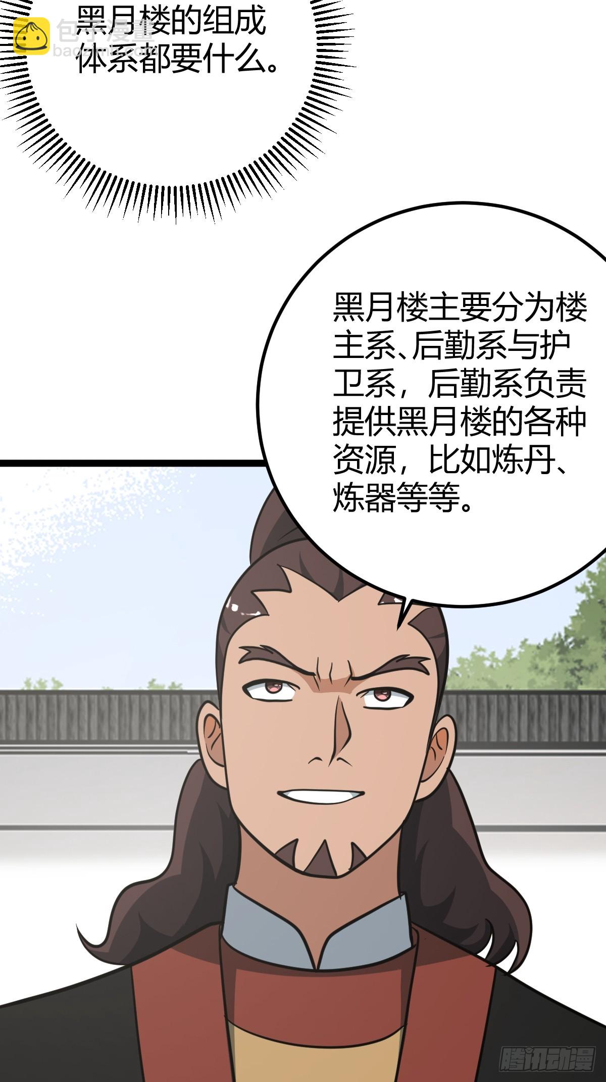 53(1/2)-第53话