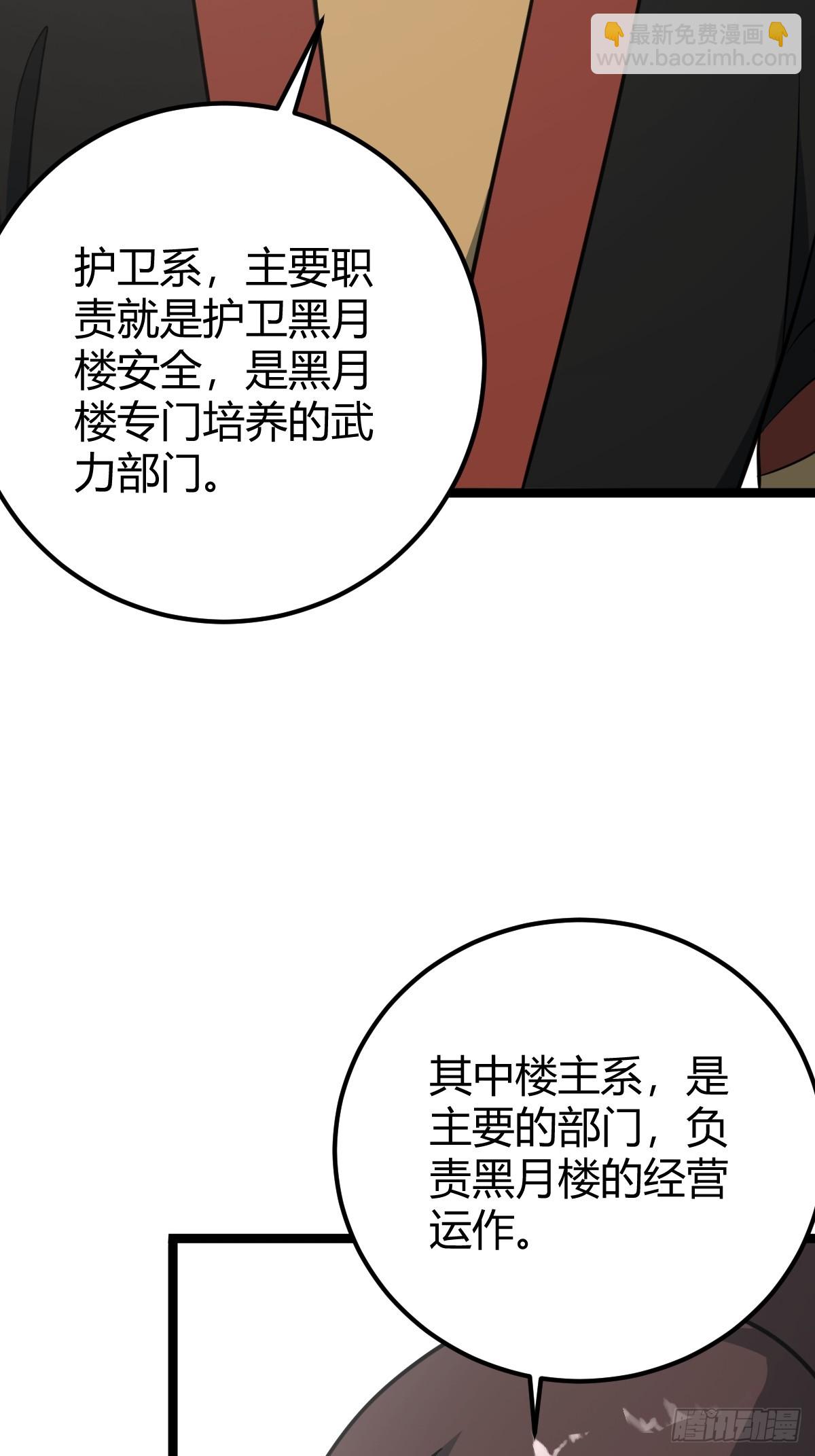 53(1/2)-第53话
