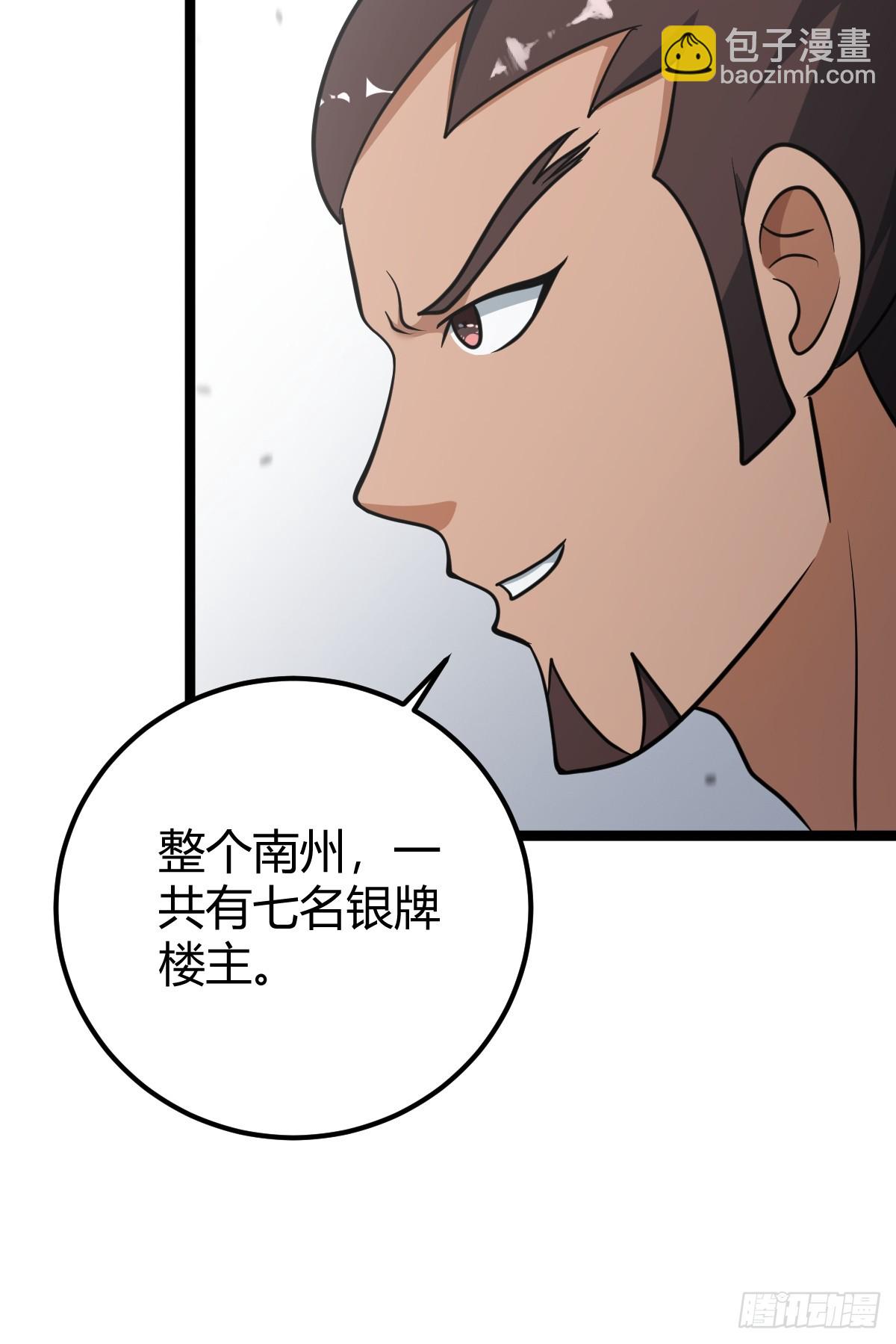 53(1/2)-第53话