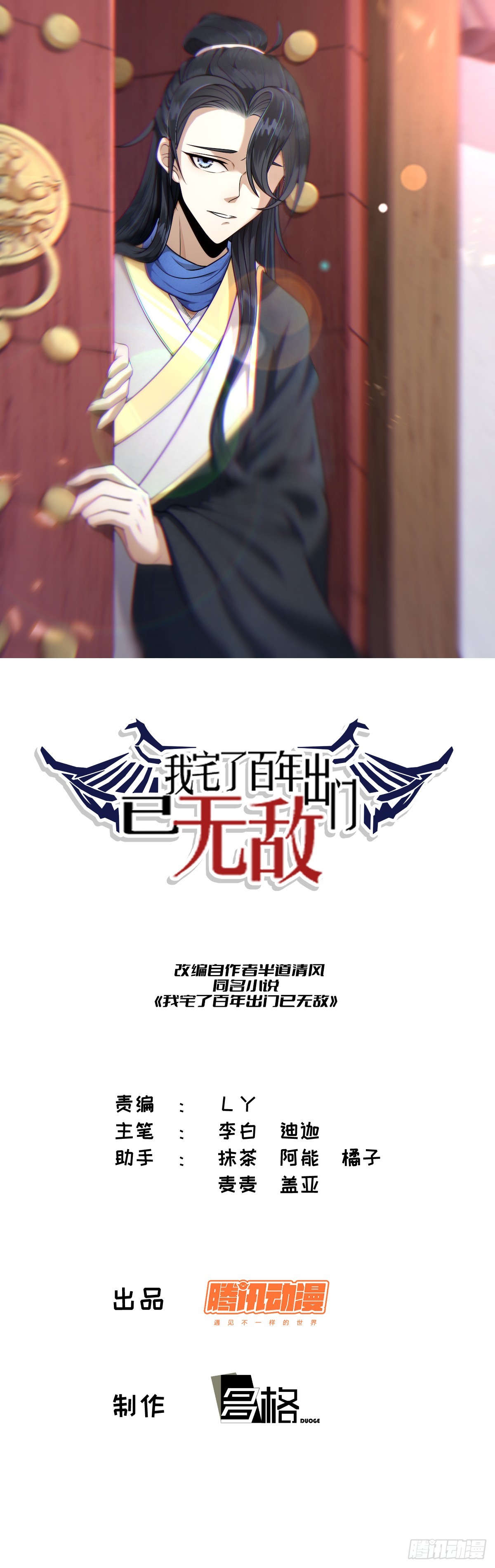 59(1/2)-第59话