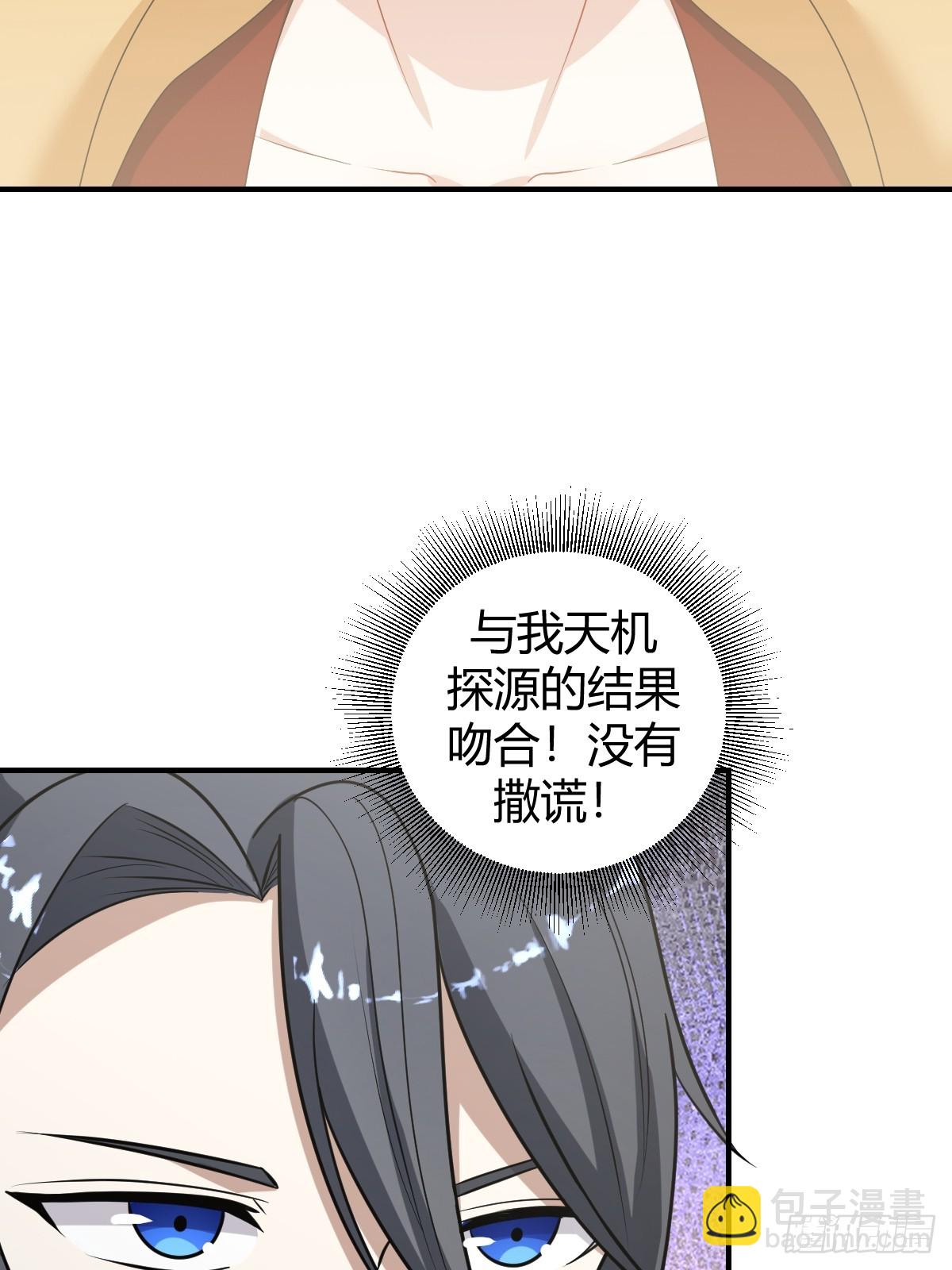 59(1/2)-第59话