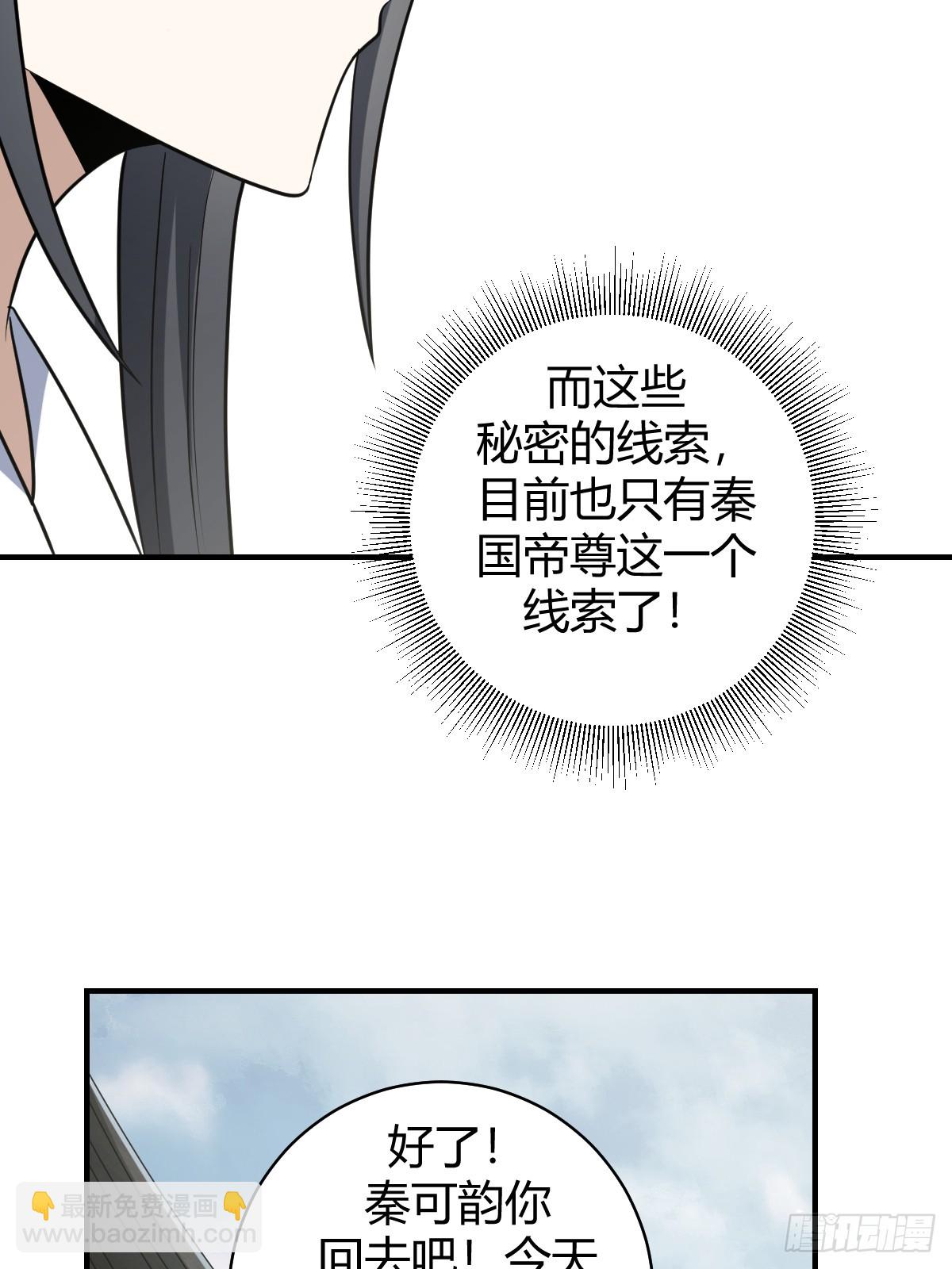 59(1/2)-第59话