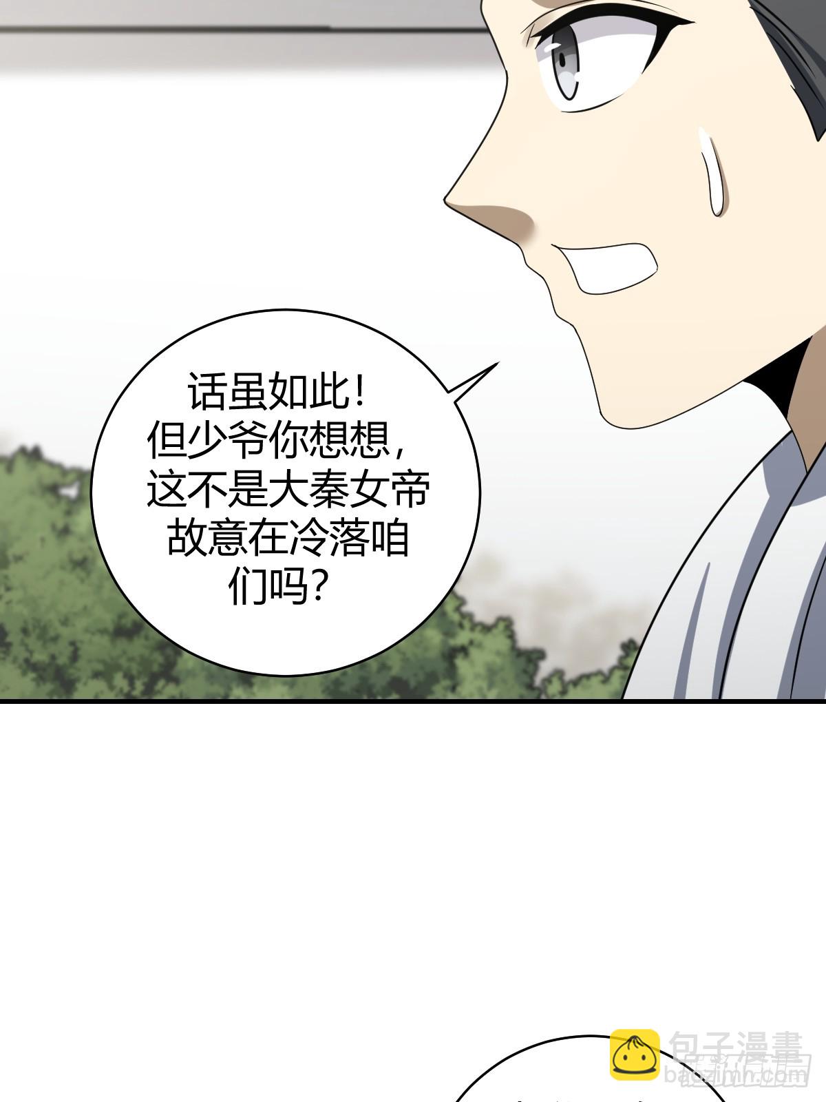 59(1/2)-第59话
