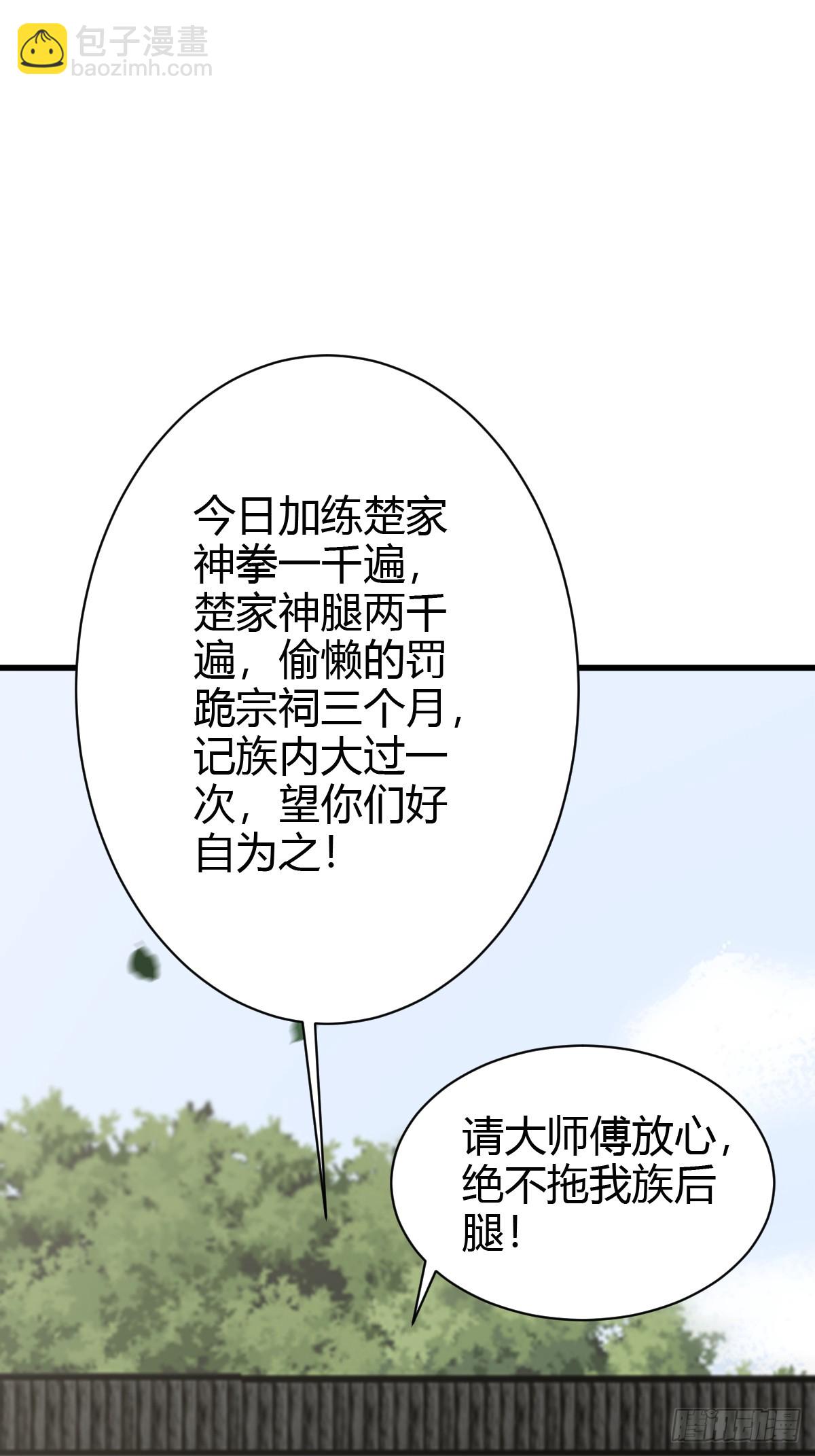 61(1/2)-第61话