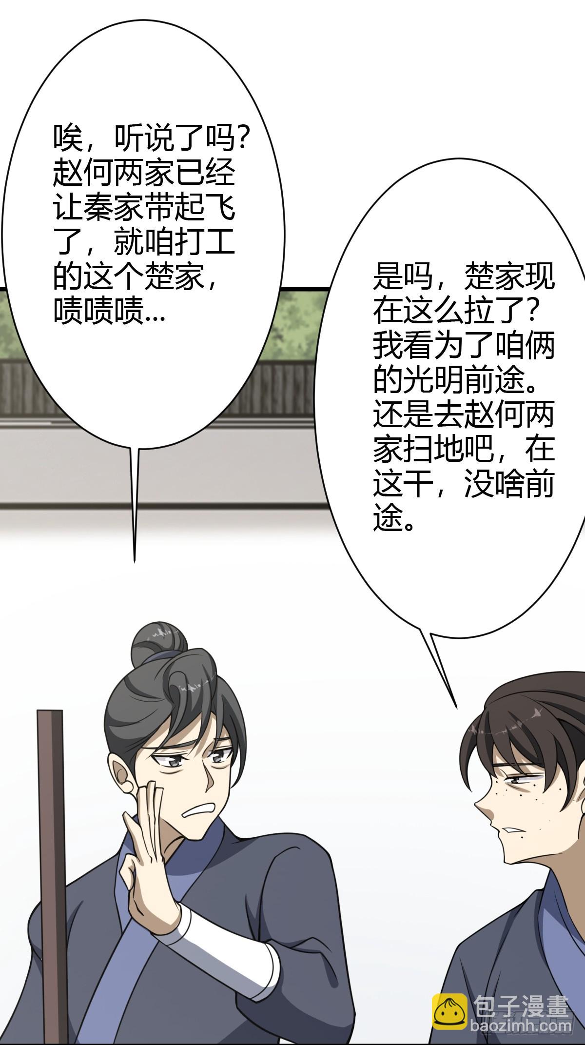 61(1/2)-第61话