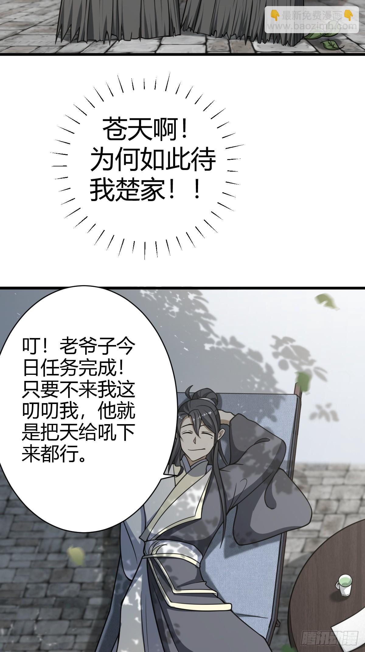 61(1/2)-第61话