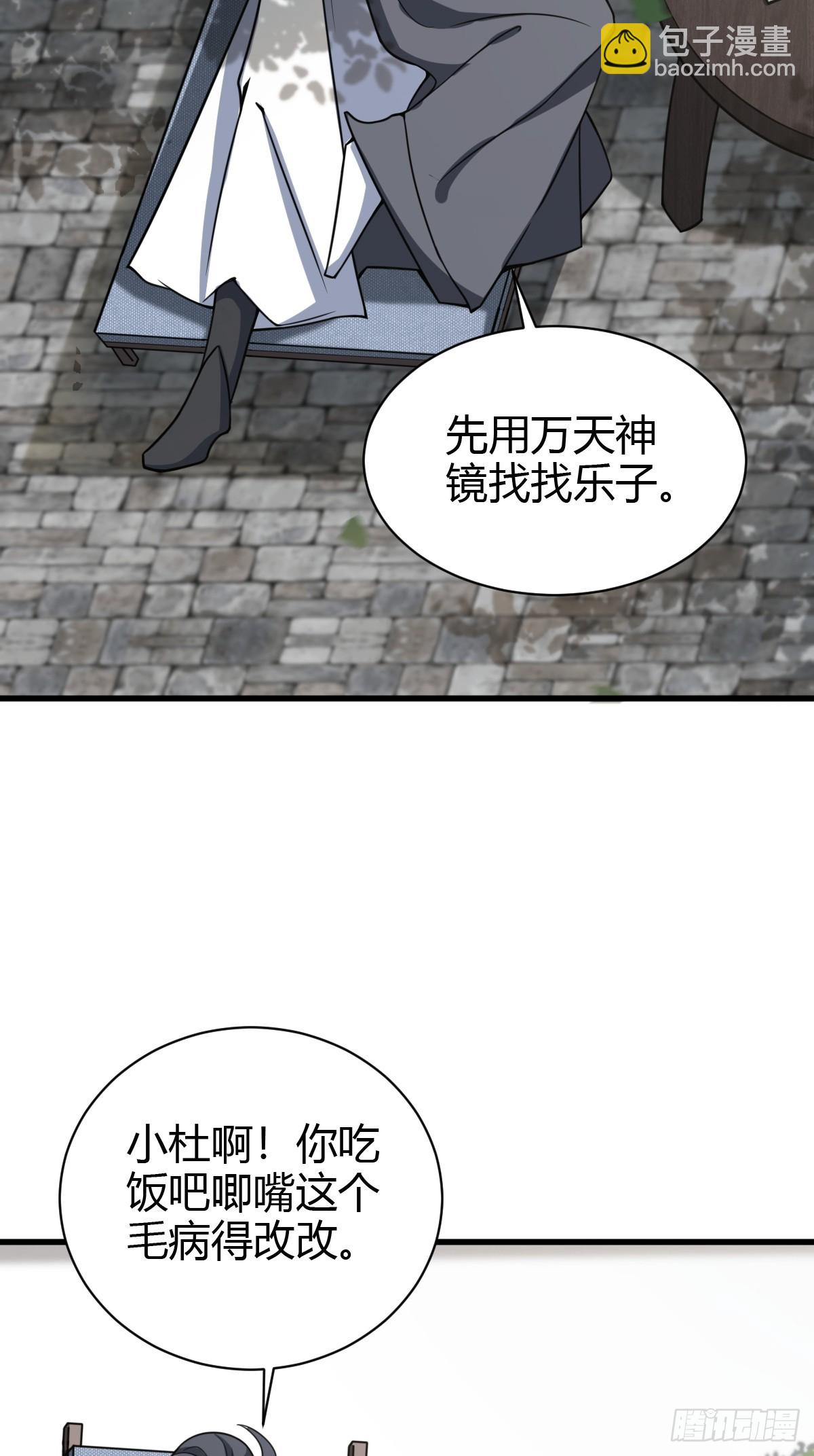 61(1/2)-第61话