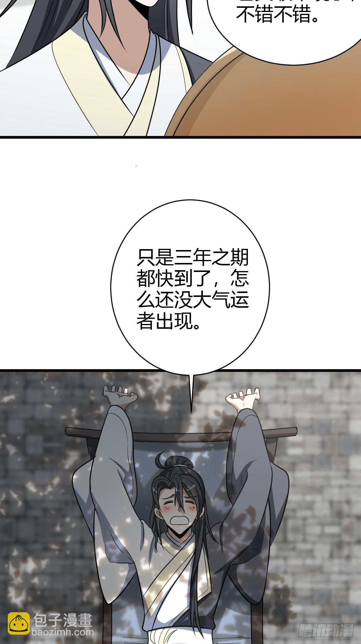 61(1/2)-第61话