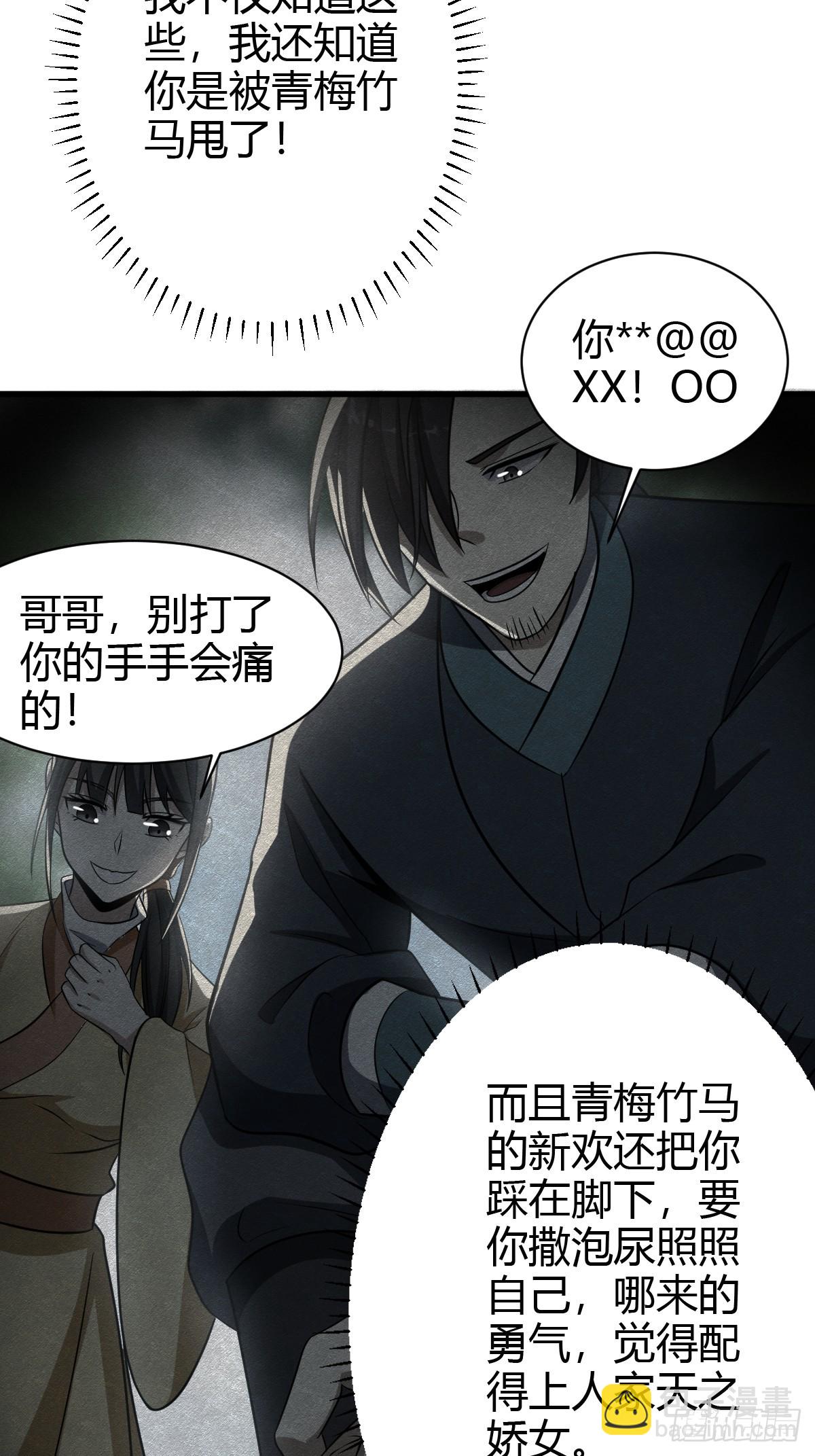 61(1/2)-第61话