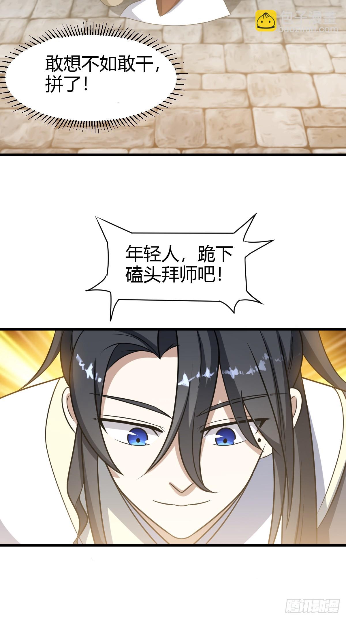 61(1/2)-第61话
