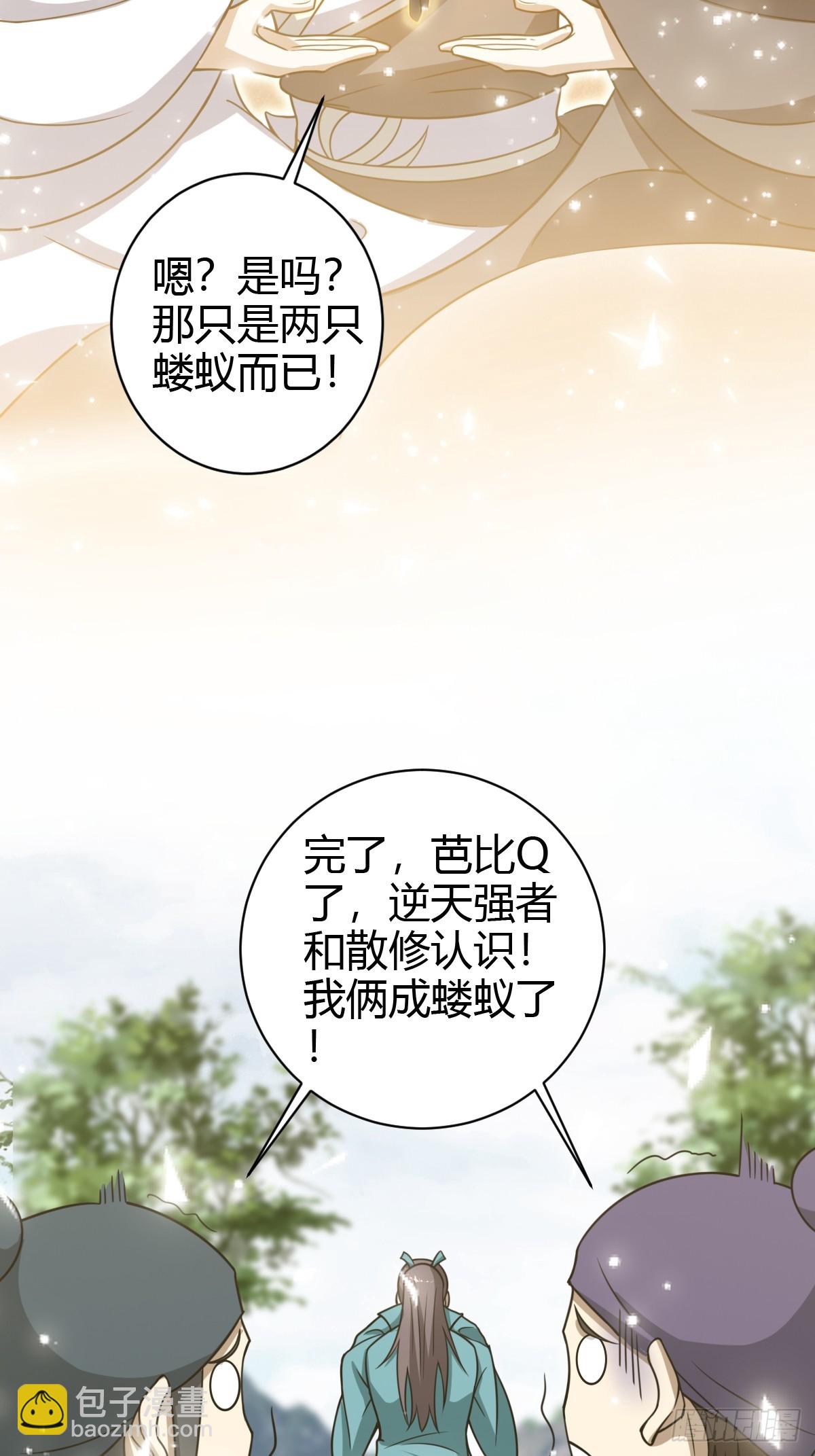 63(1/2)-第63话