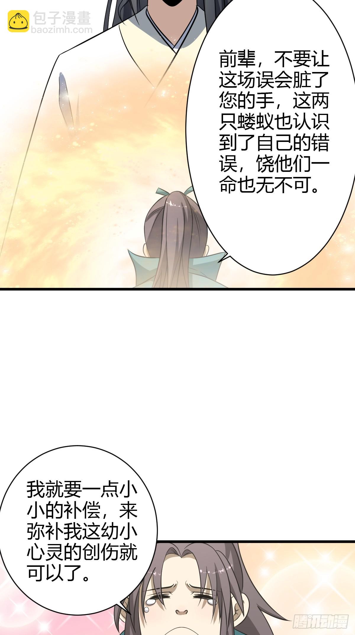 63(1/2)-第63话