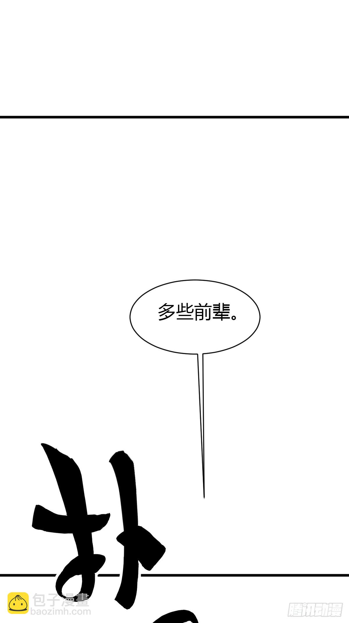 63(1/2)-第63话