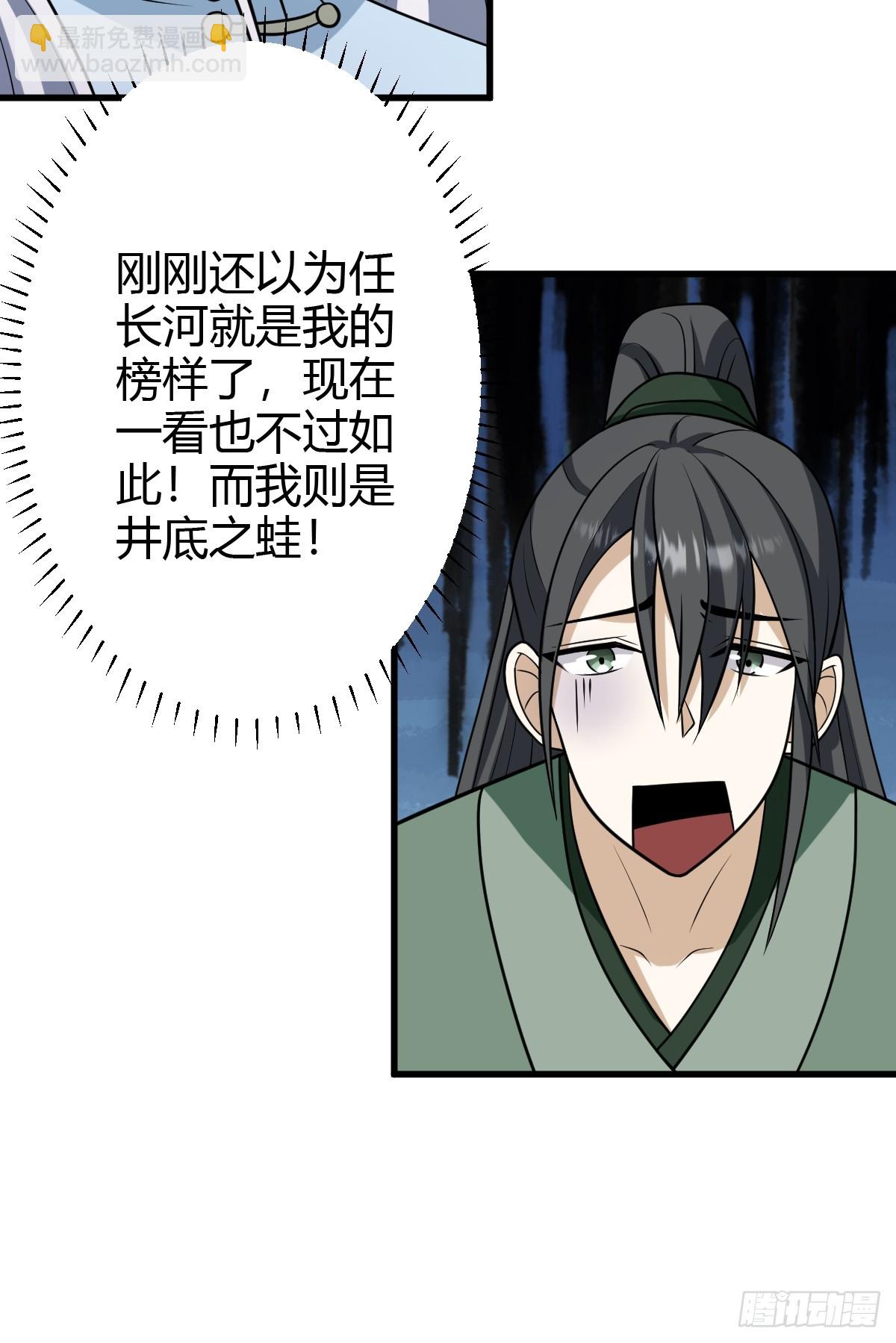 65(1/2)-第65话