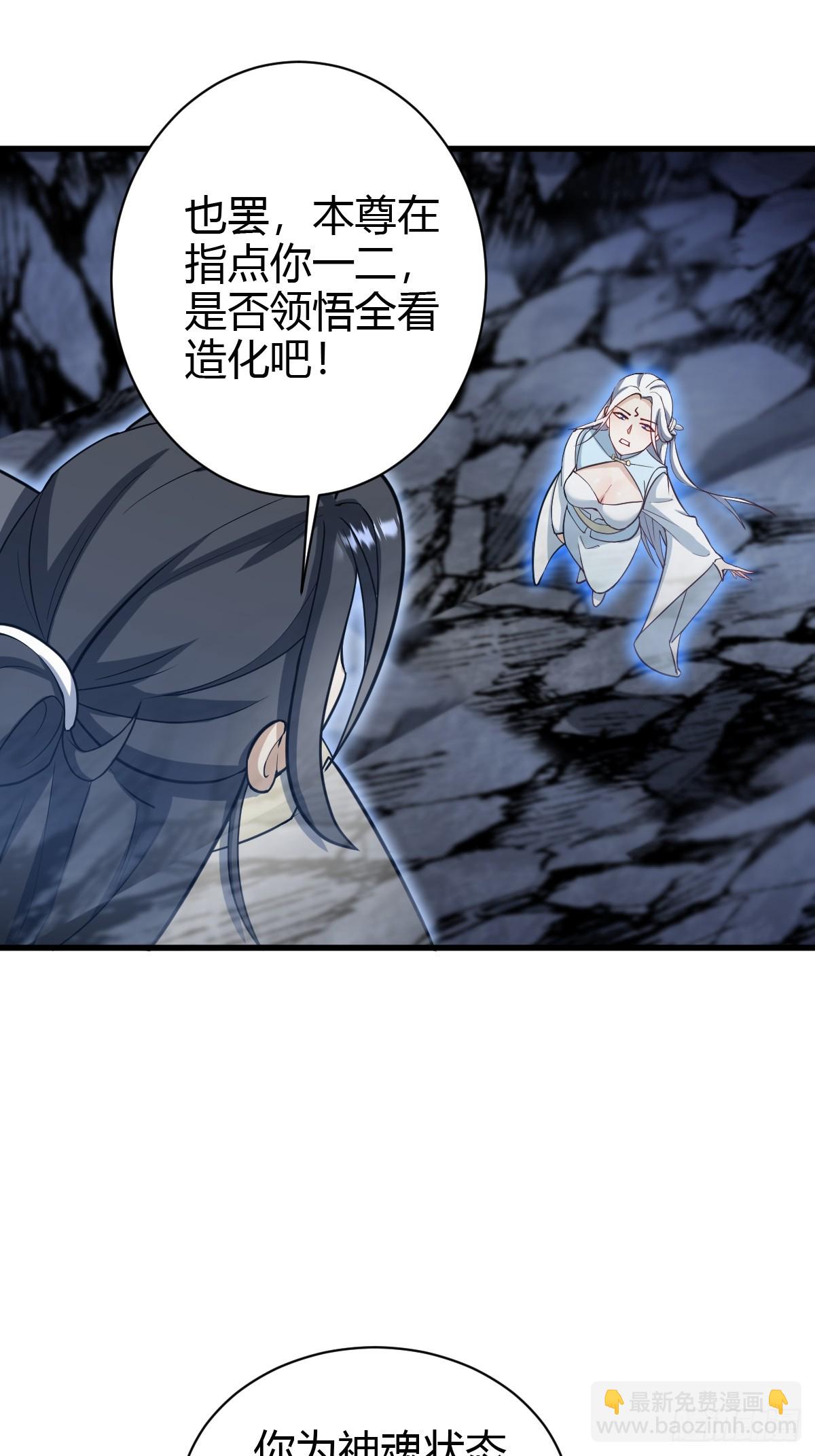 65(1/2)-第65话