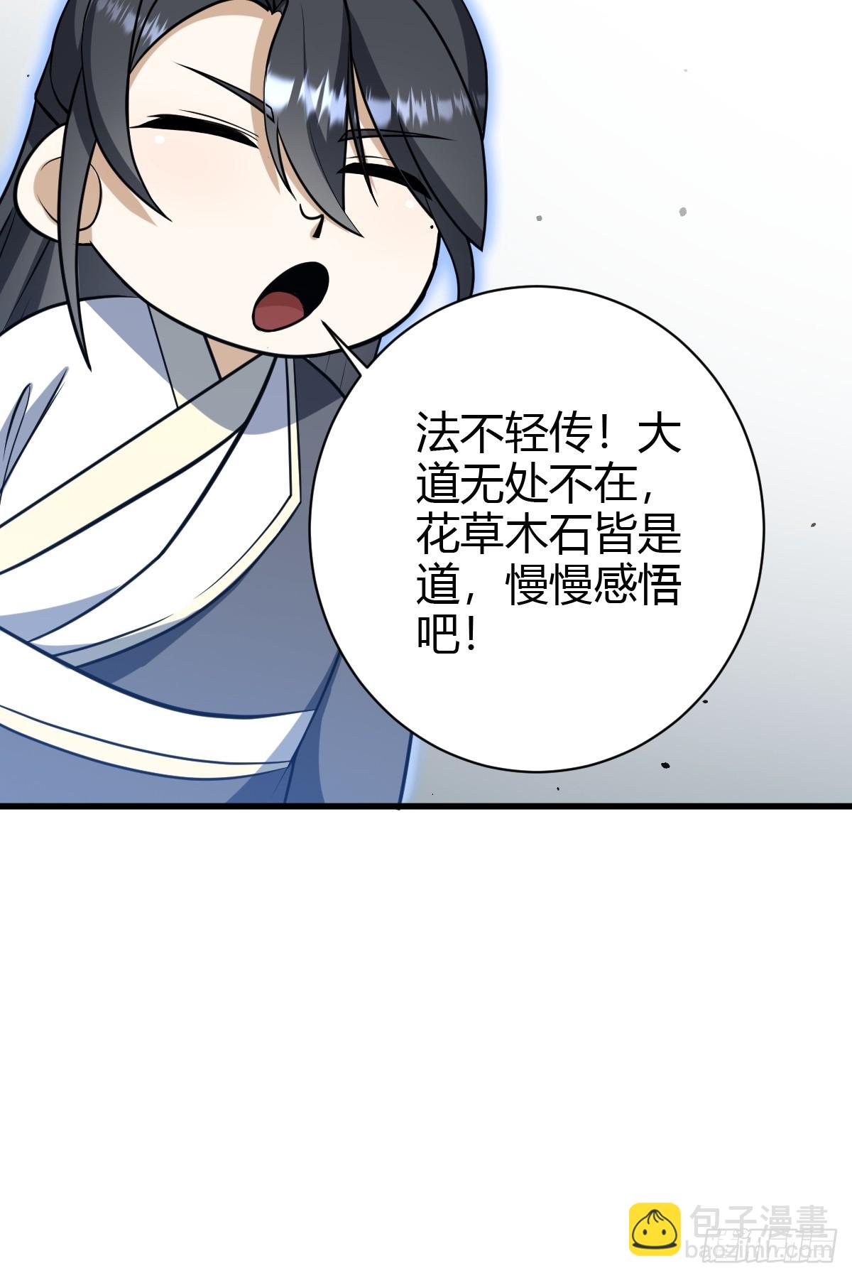 65(1/2)-第65话