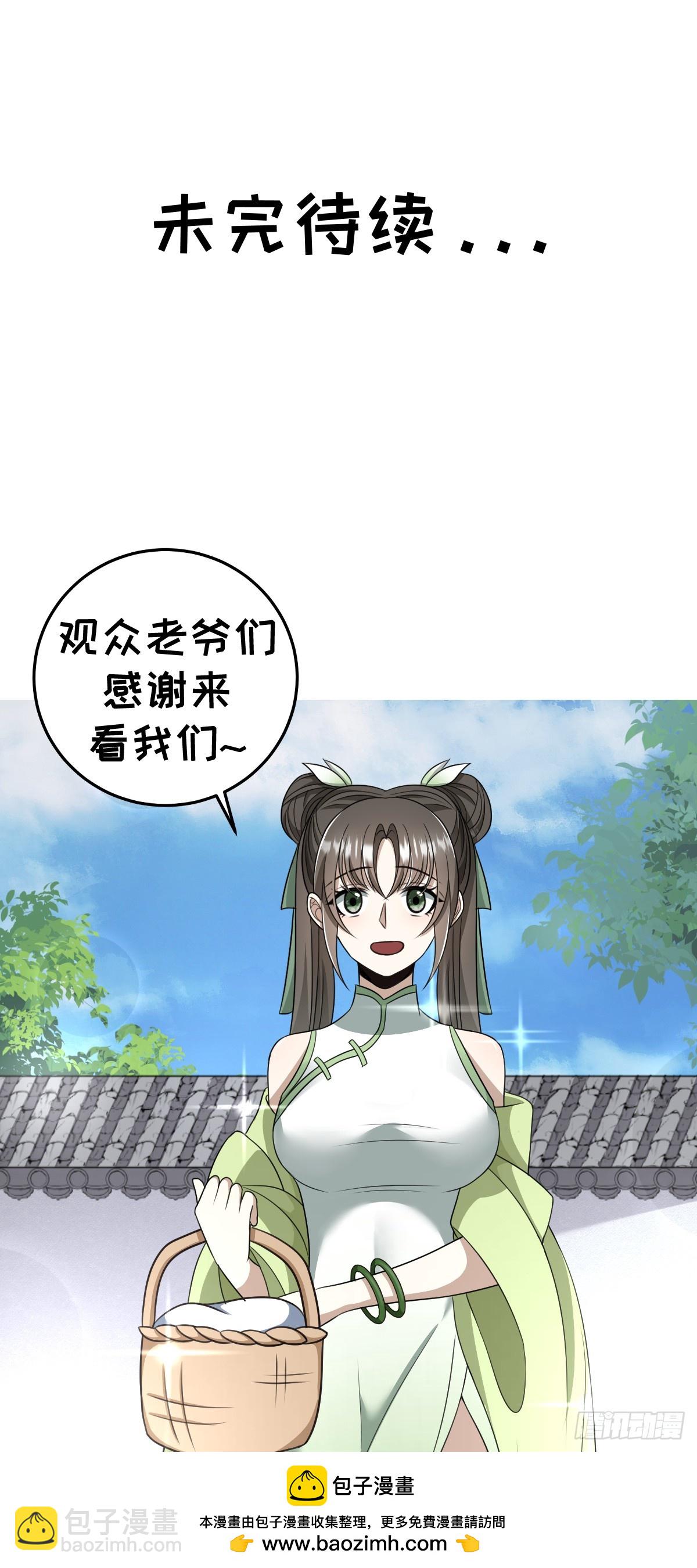 65(1/2)-第65话
