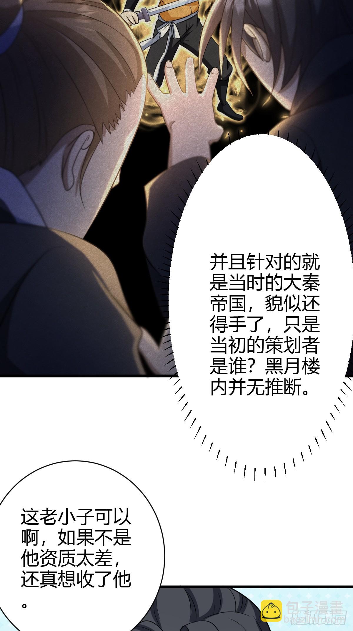 67-第67话