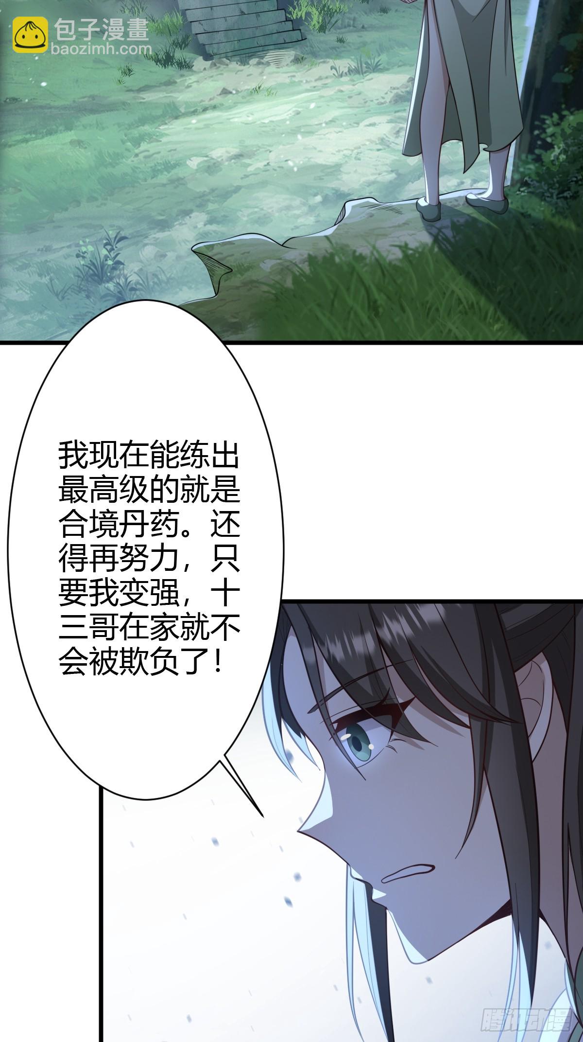 67-第67话