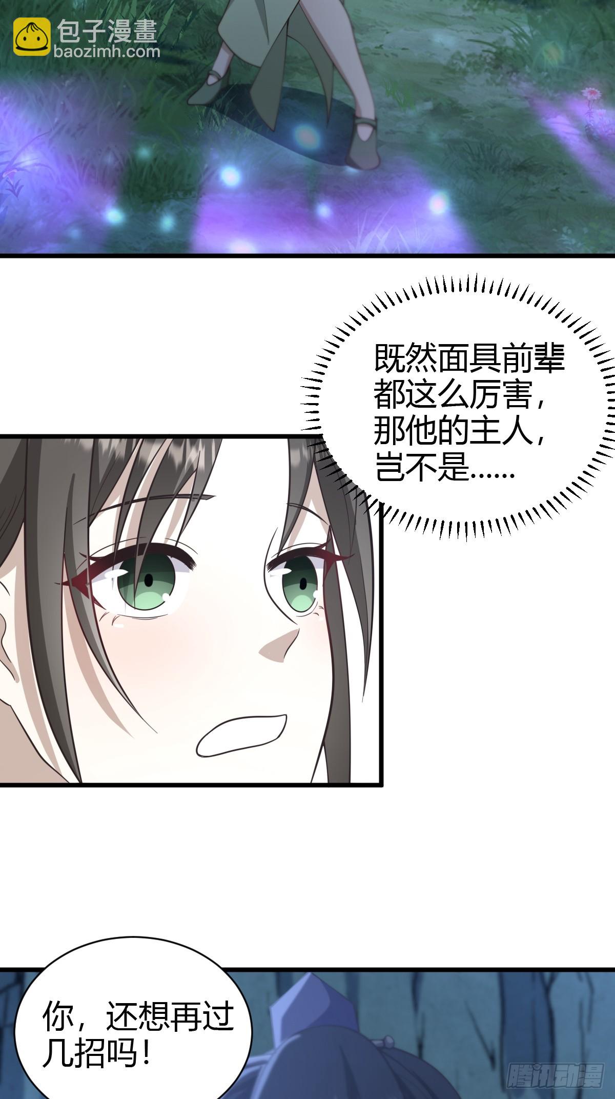 69-第69话