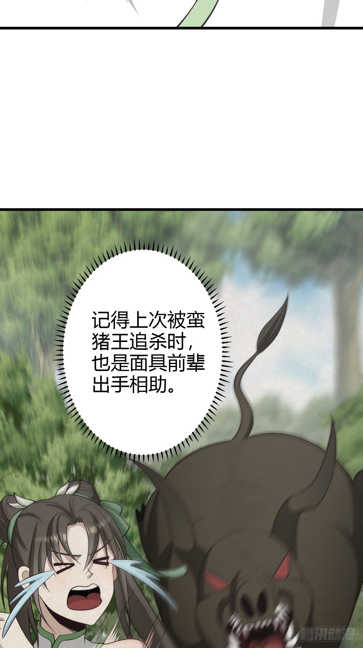 69-第69话