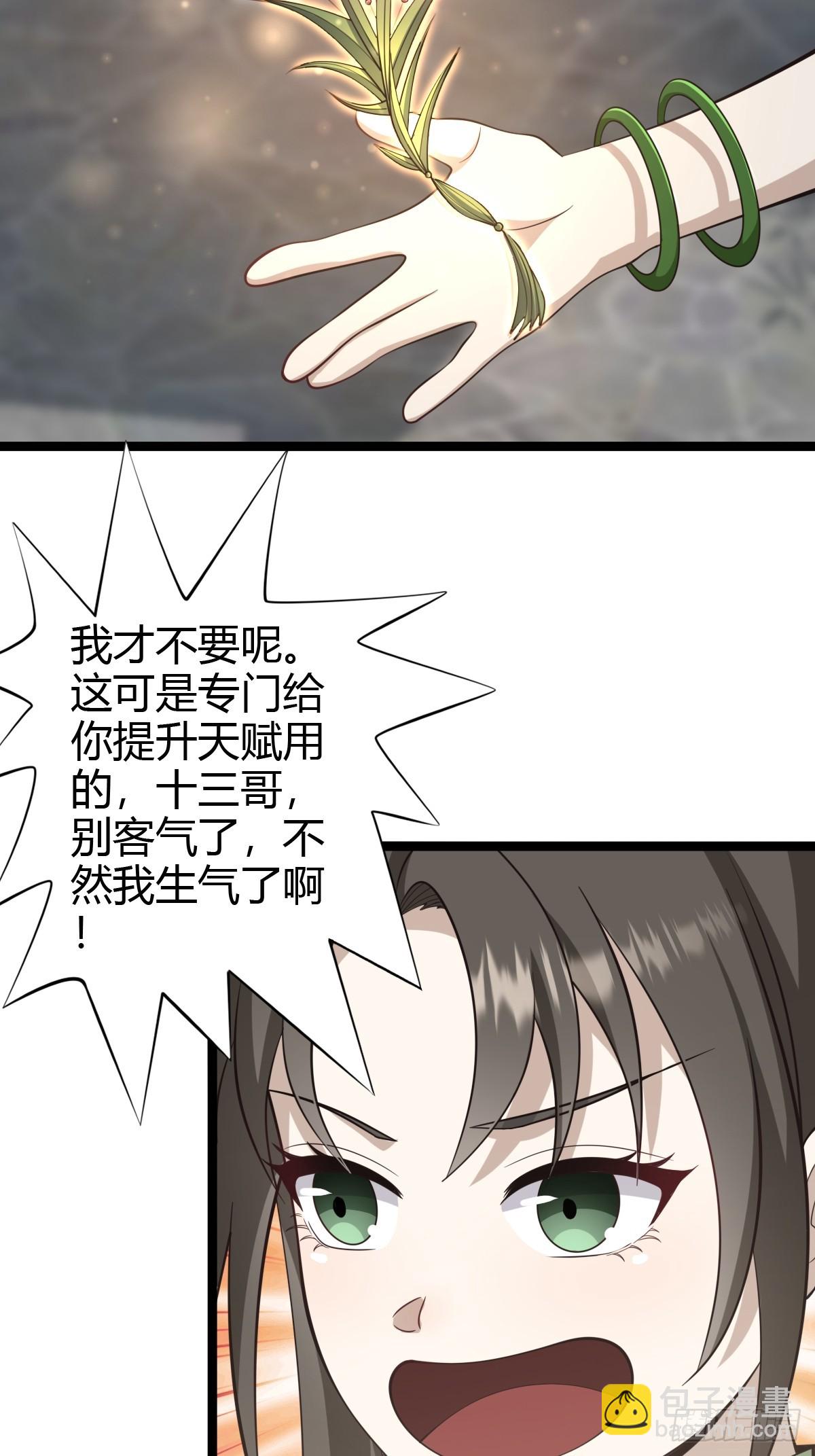 71-第71话