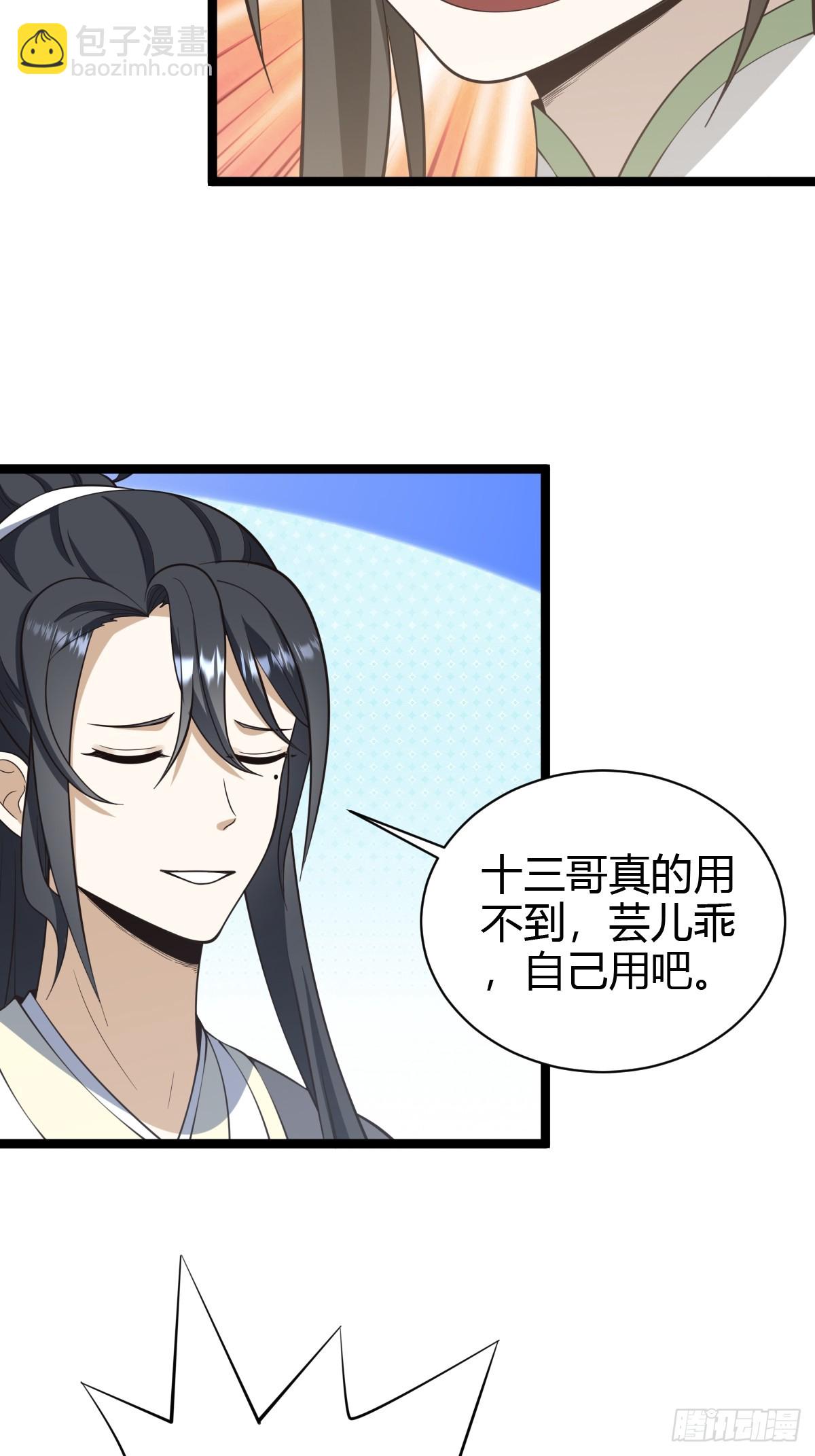 71-第71话