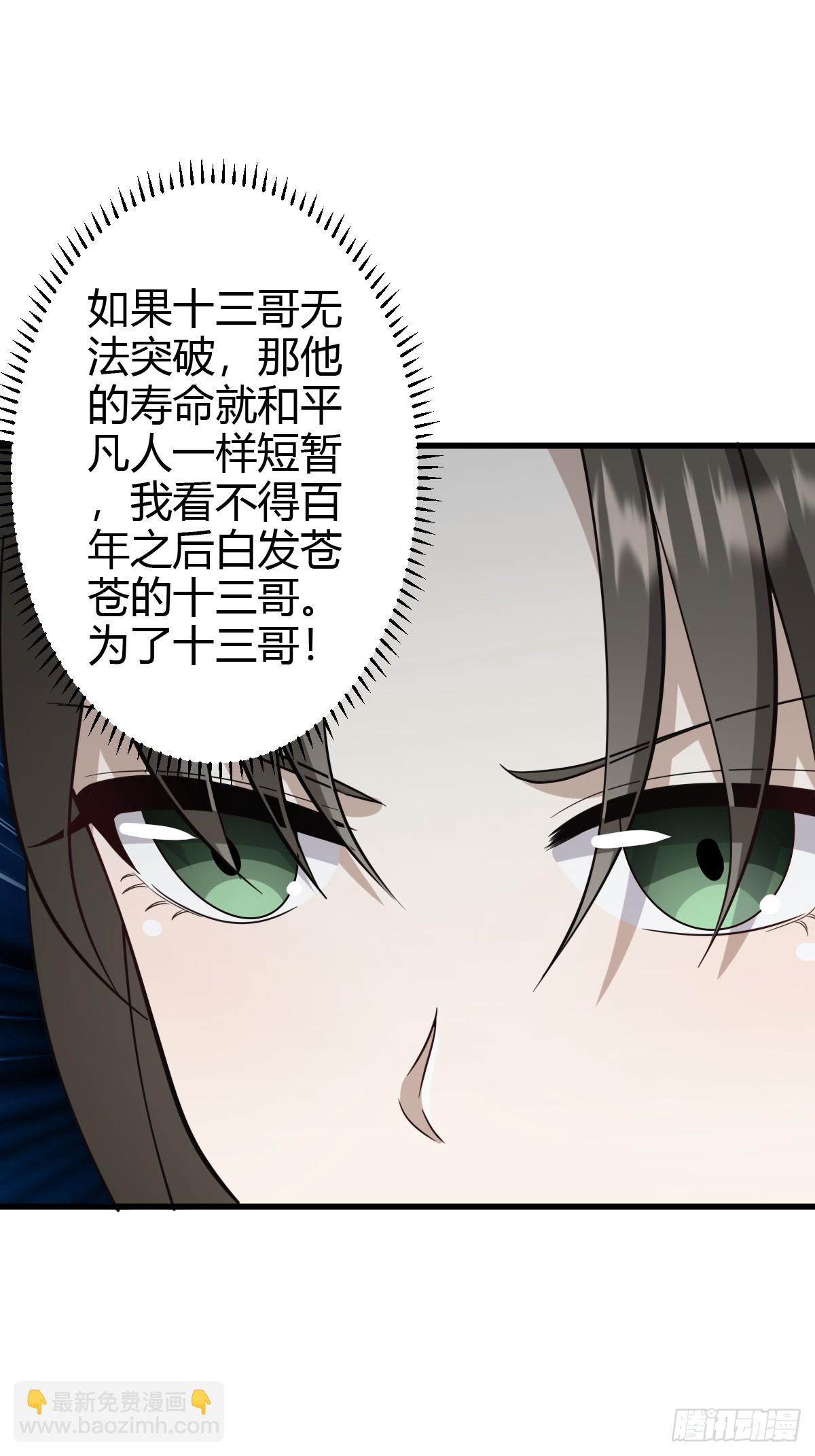 71-第71话