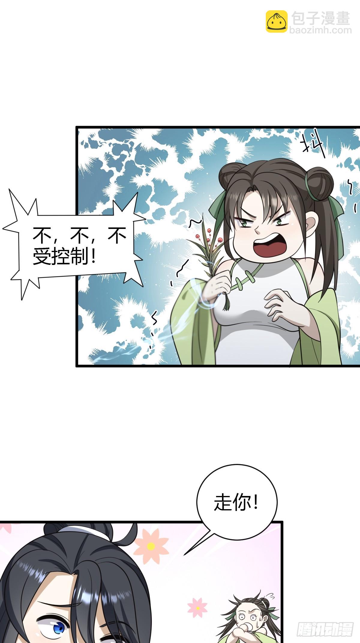 71-第71话