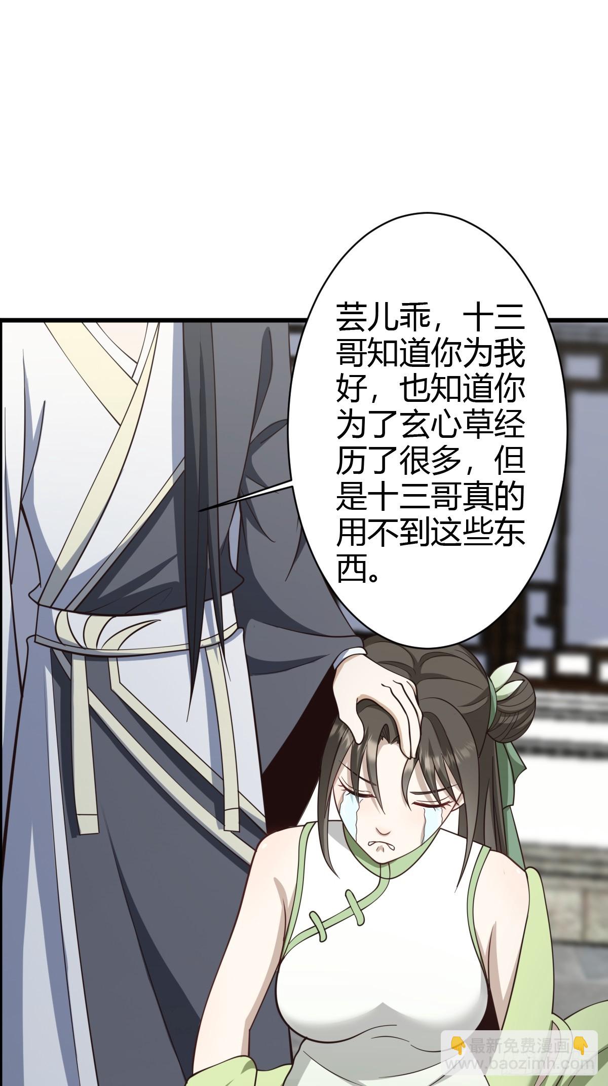 71-第71话