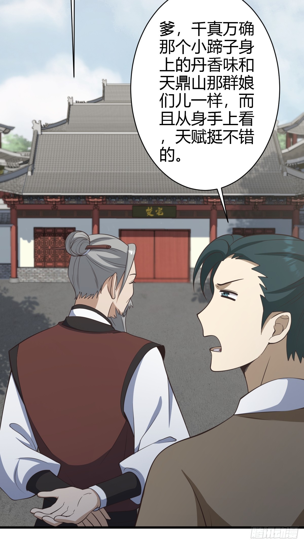 73-第73话