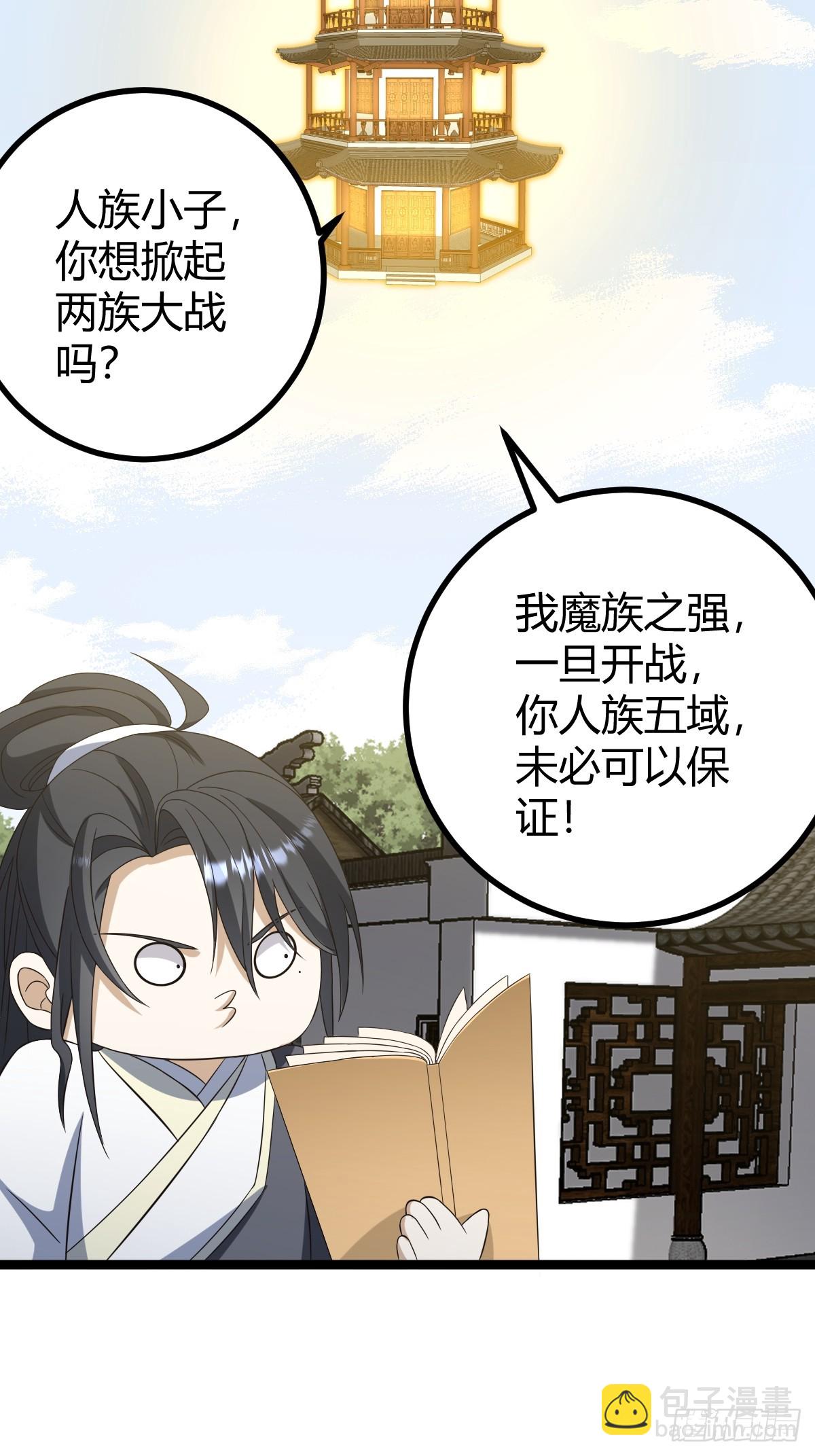 75-第75话