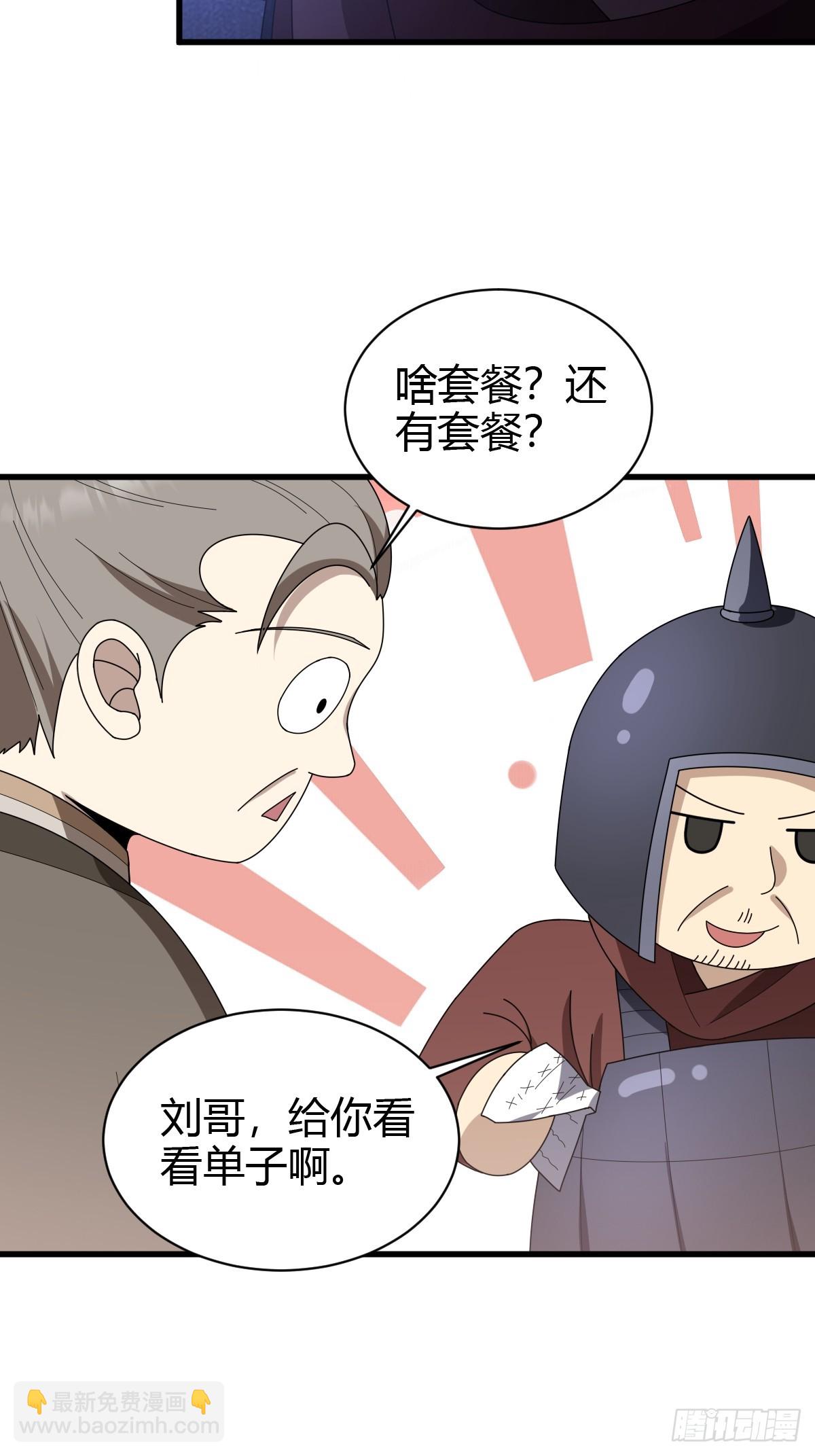 77-第77话
