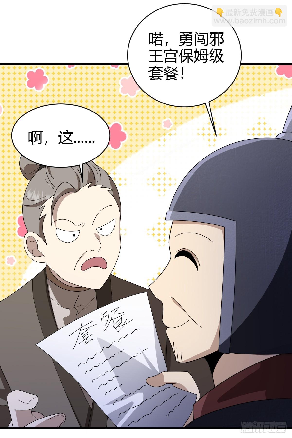 77-第77话