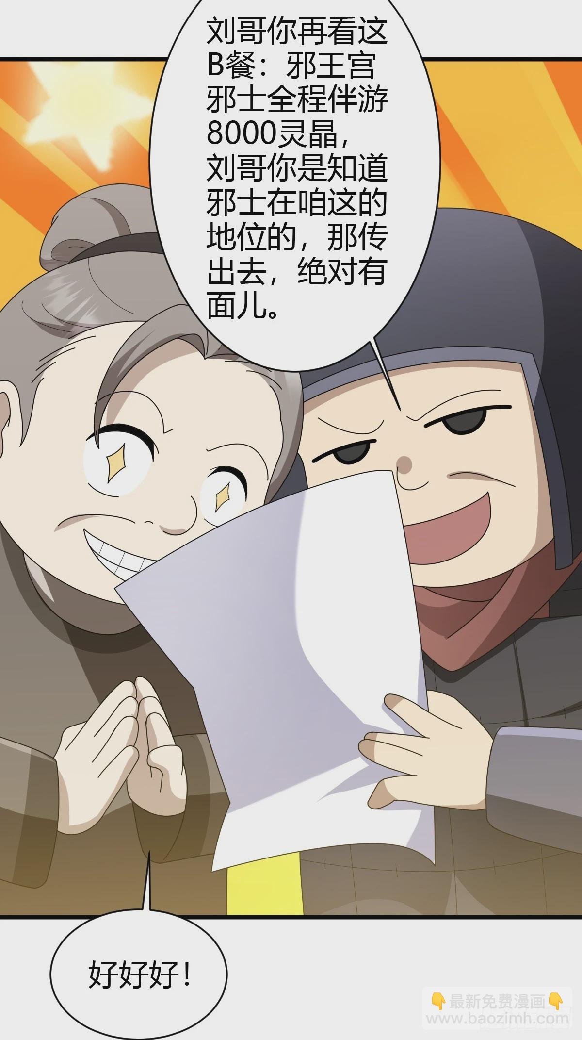 77-第77话