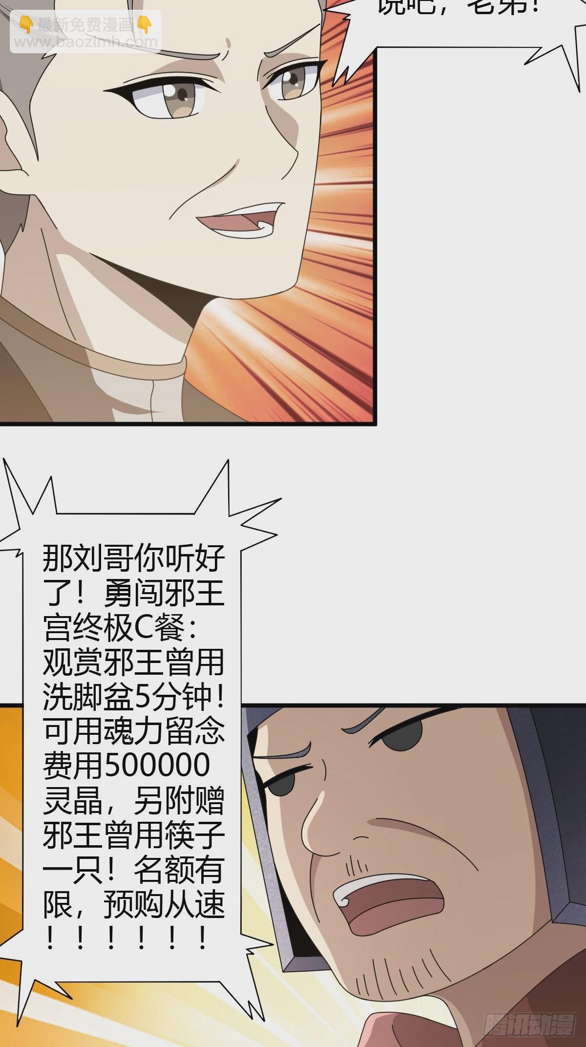 77-第77话