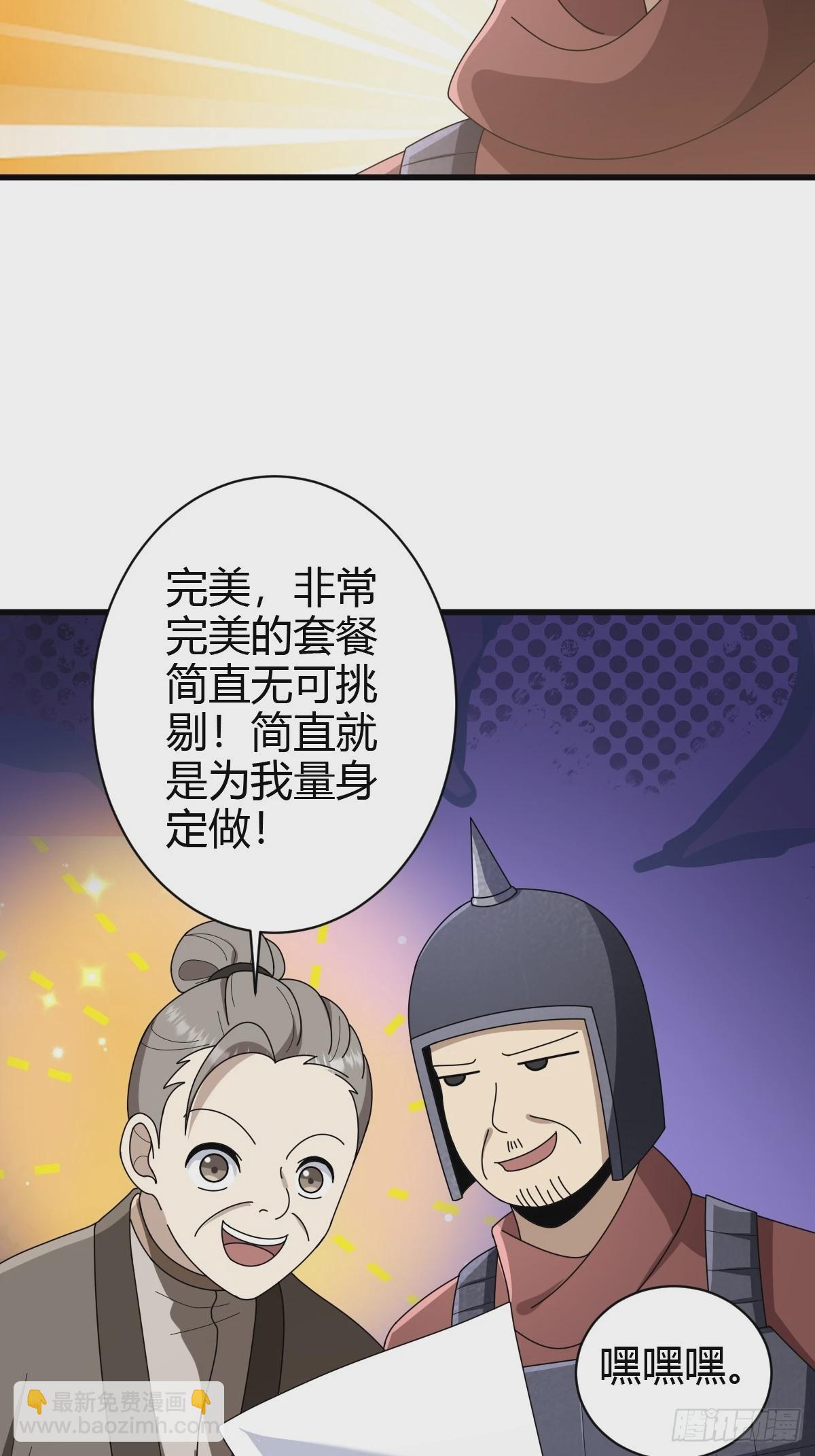 77-第77话