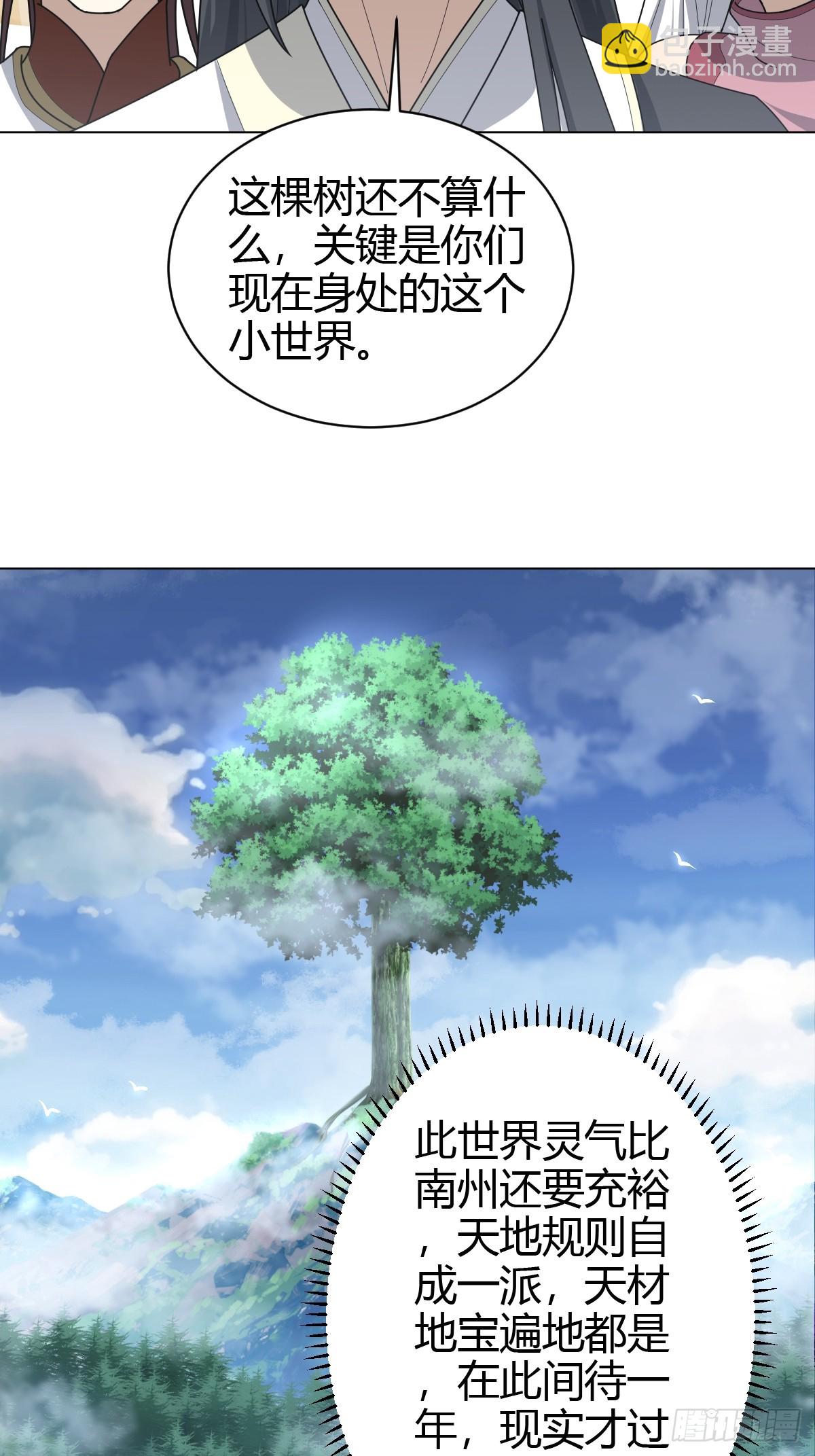 79(1/2)-第79话