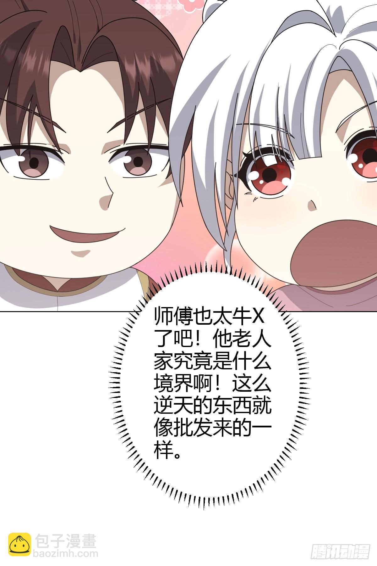 79(1/2)-第79话
