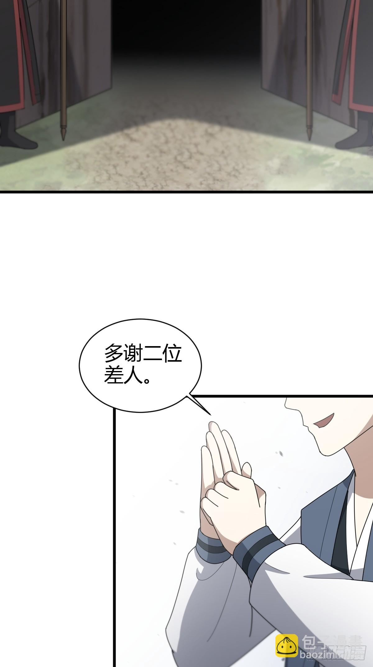 81(1/2)-第81话