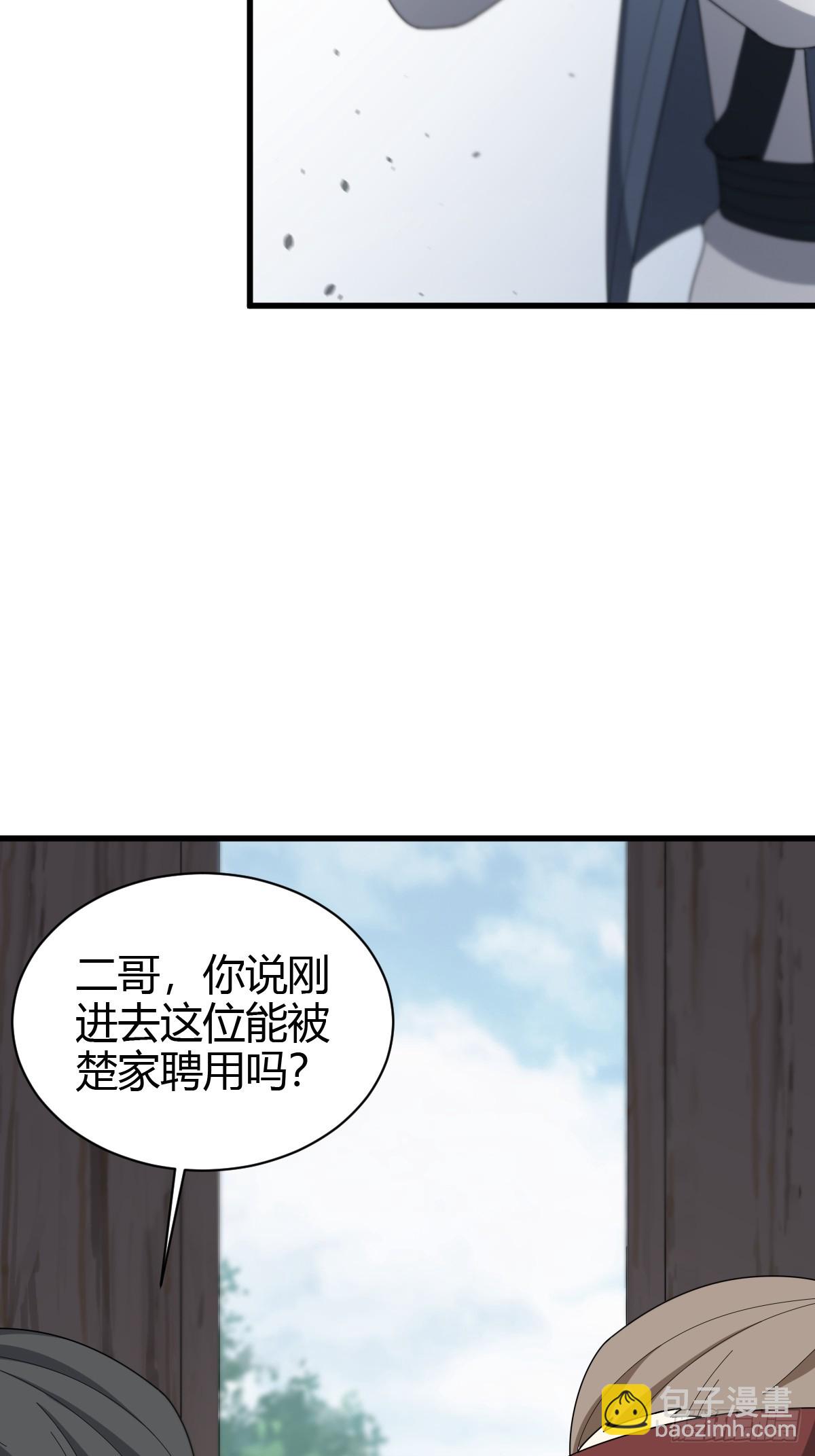 81(1/2)-第81话