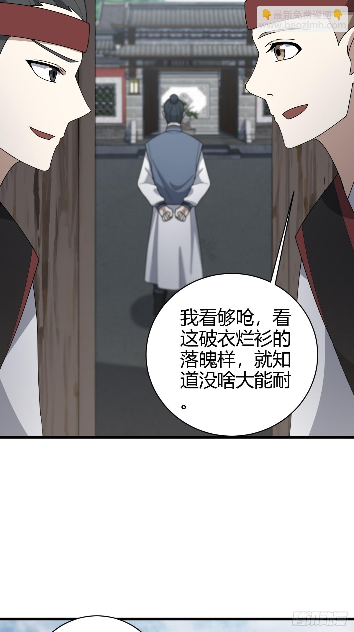 81(1/2)-第81话