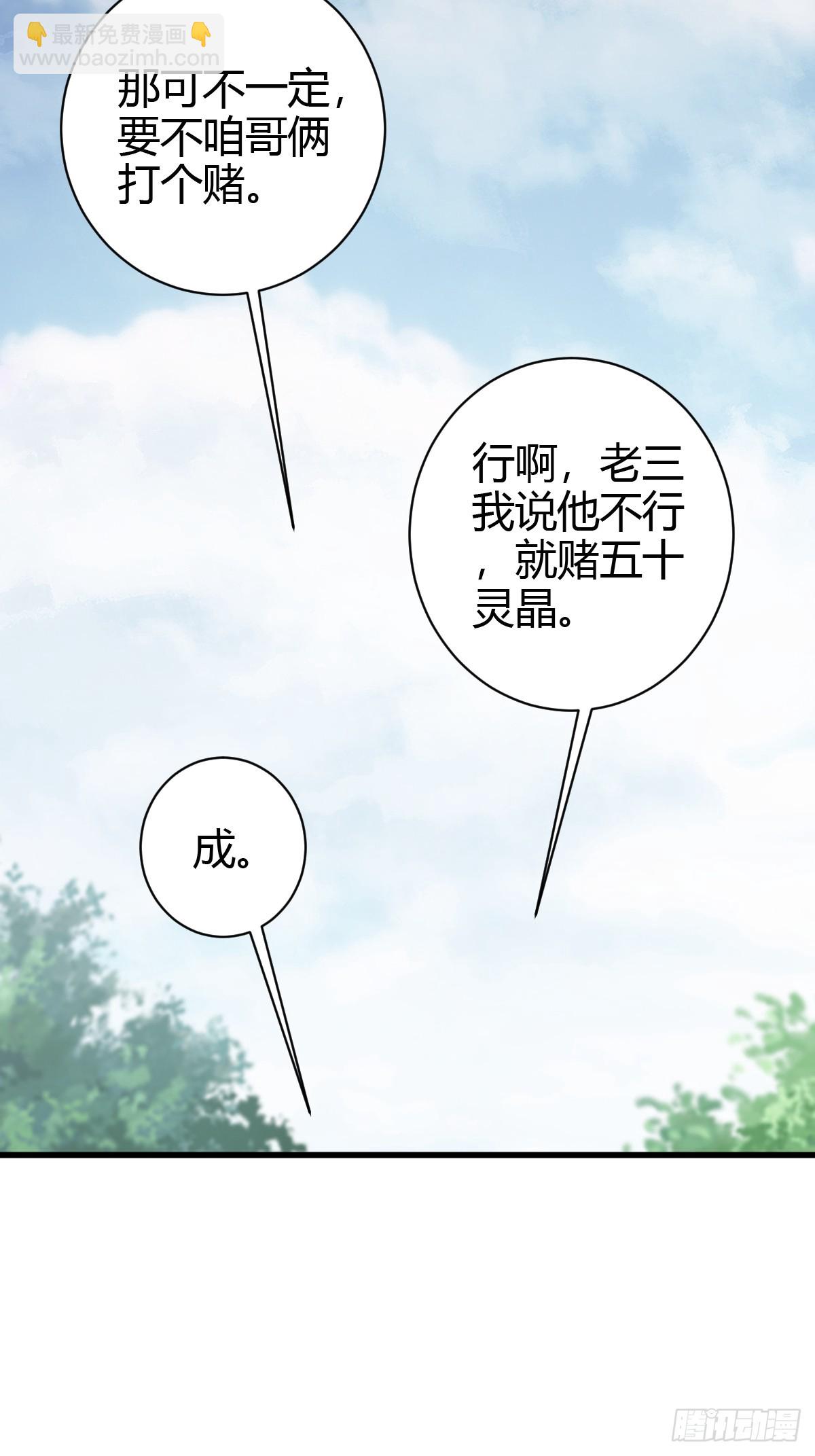 81(1/2)-第81话
