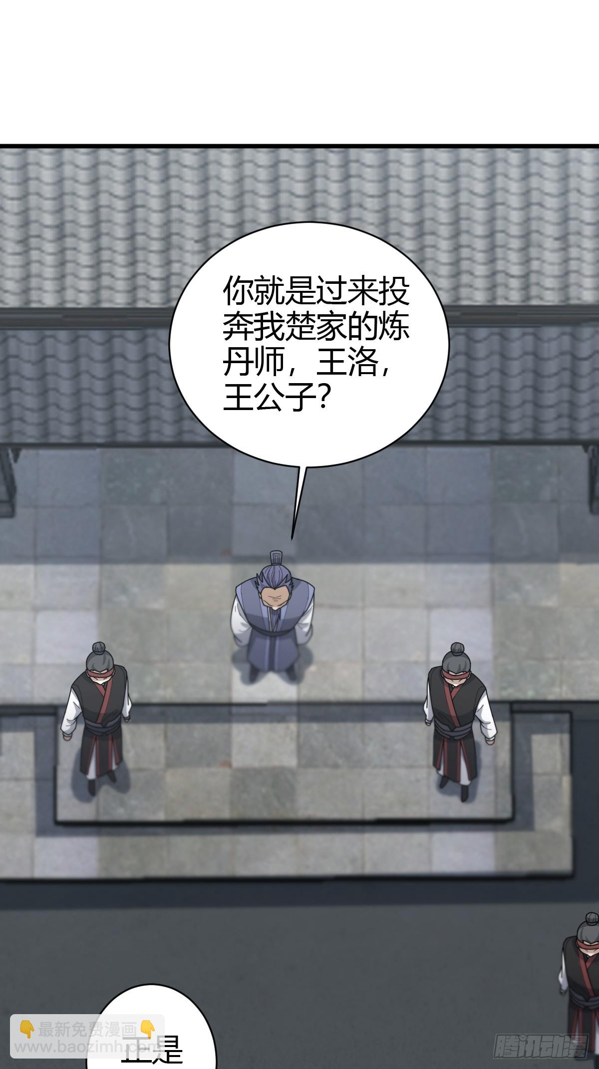 81(1/2)-第81话